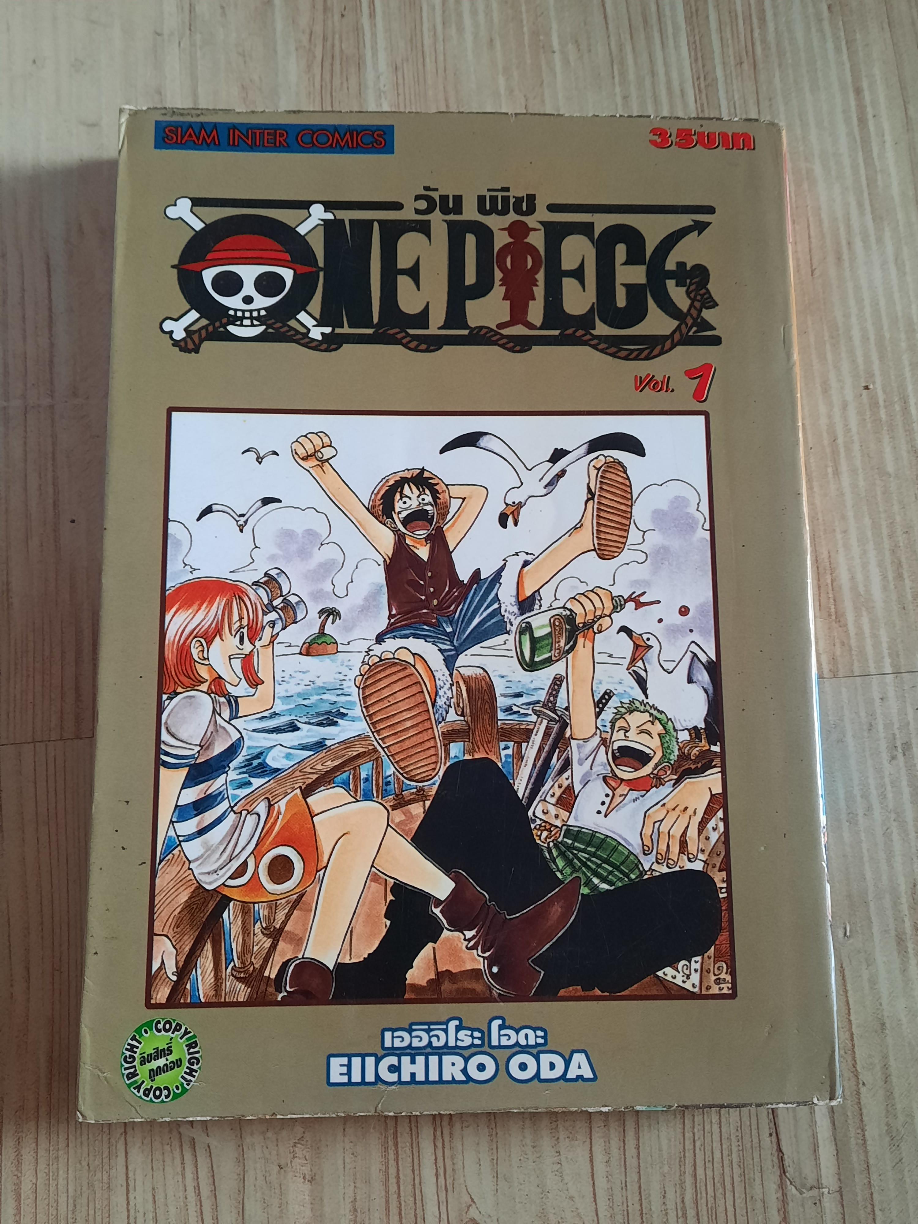 ONE PICEC ชุด เล่ม 1-27 (สภาพสะสม) เออิจิโระ โอดะ เขียน