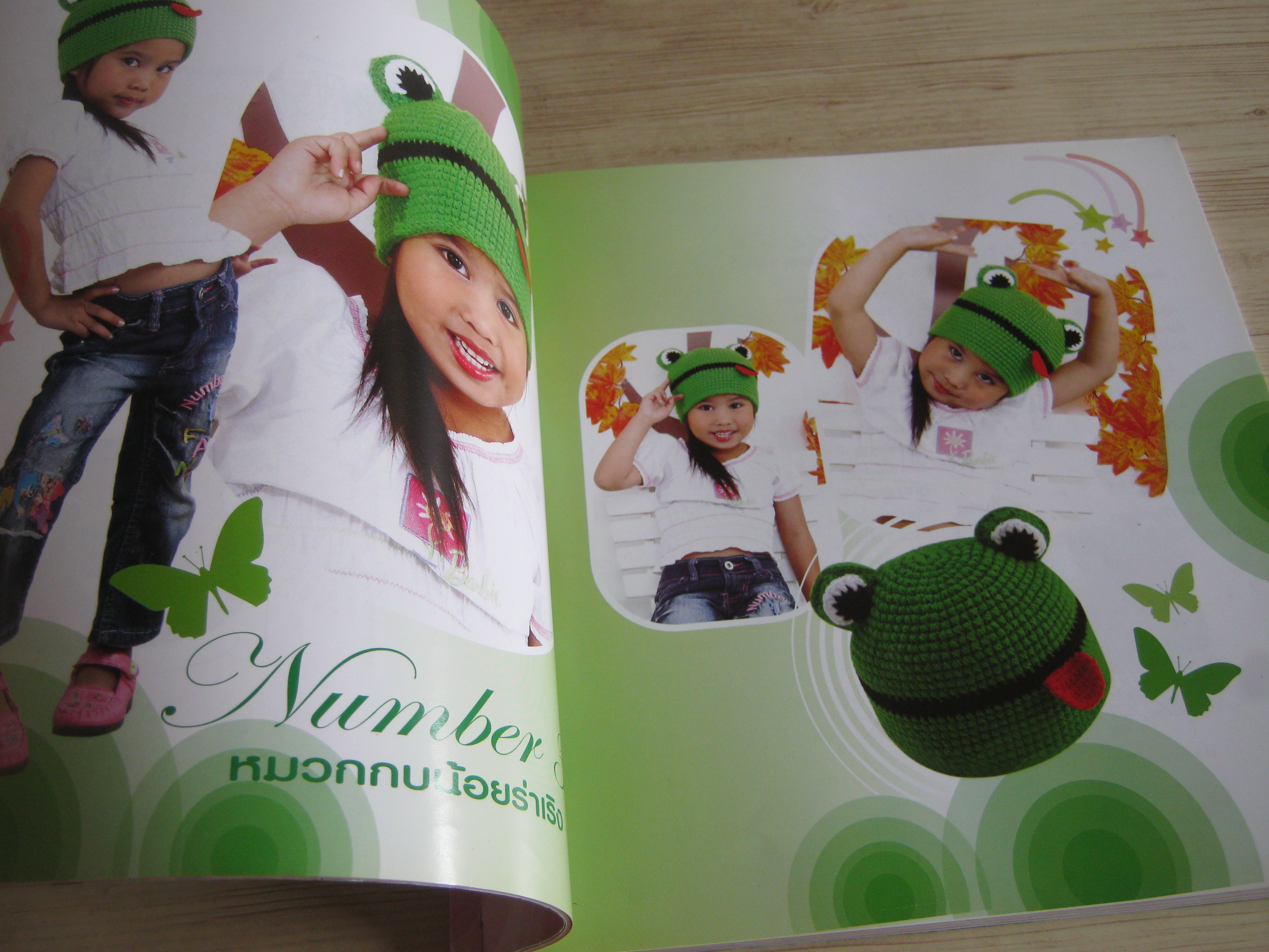 หมวกถักคุณหนูวัยซน โดย รุ่งนภา สุดถนอมและจุฑามาศ วิชัยดิษฐ