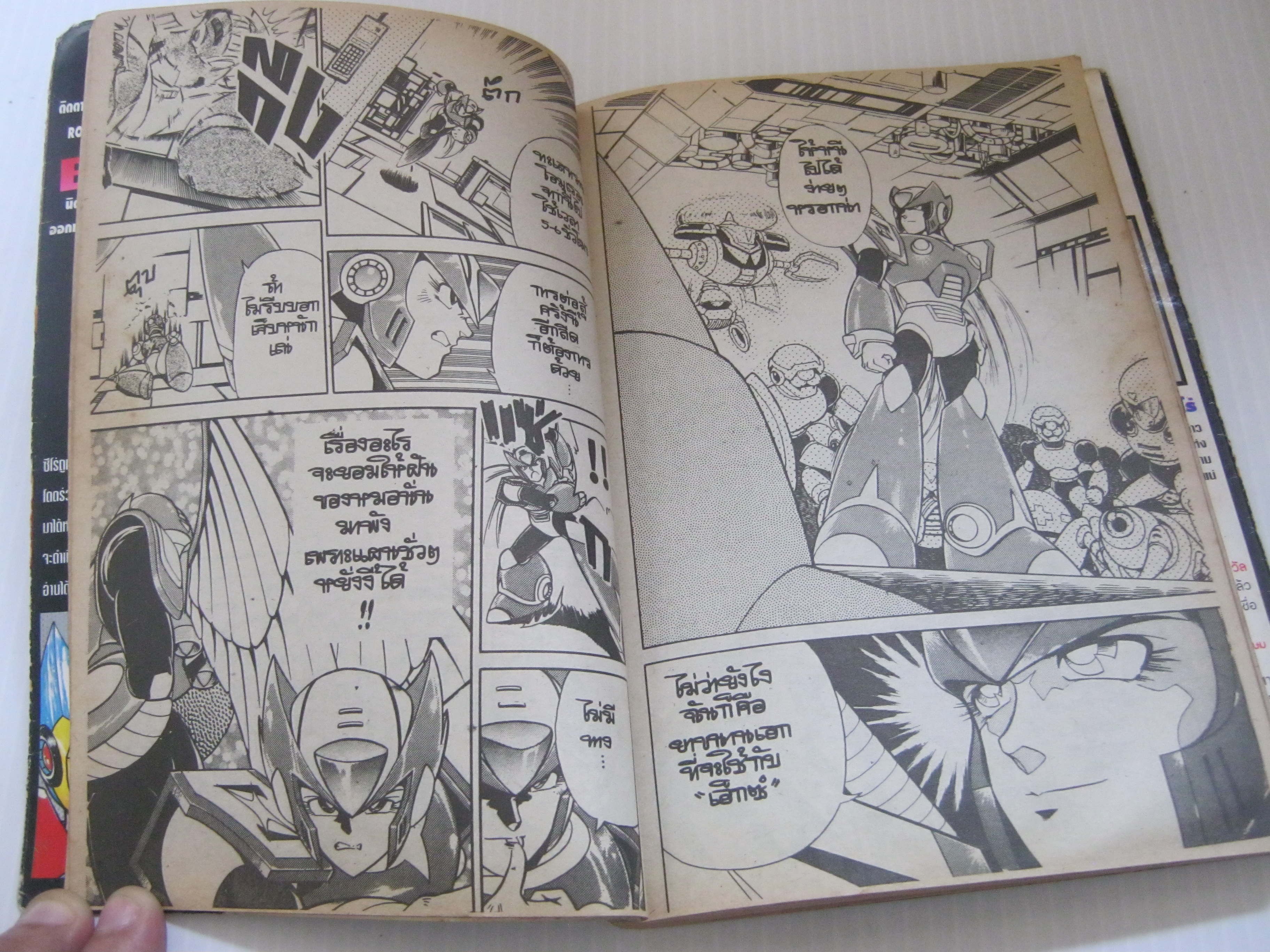 ROCKMAN X 2 เล่ม 2