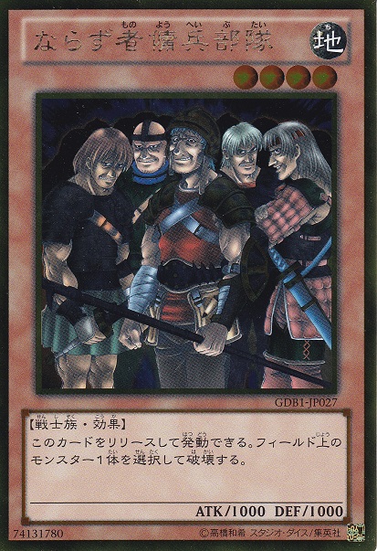 Exiled Force GOLD RARE