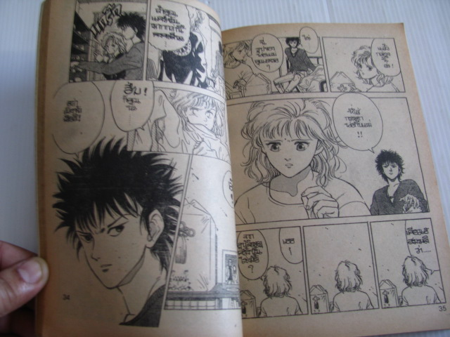 MADSTONE บ้าทะลักเลือด เล่มเดียวจบ