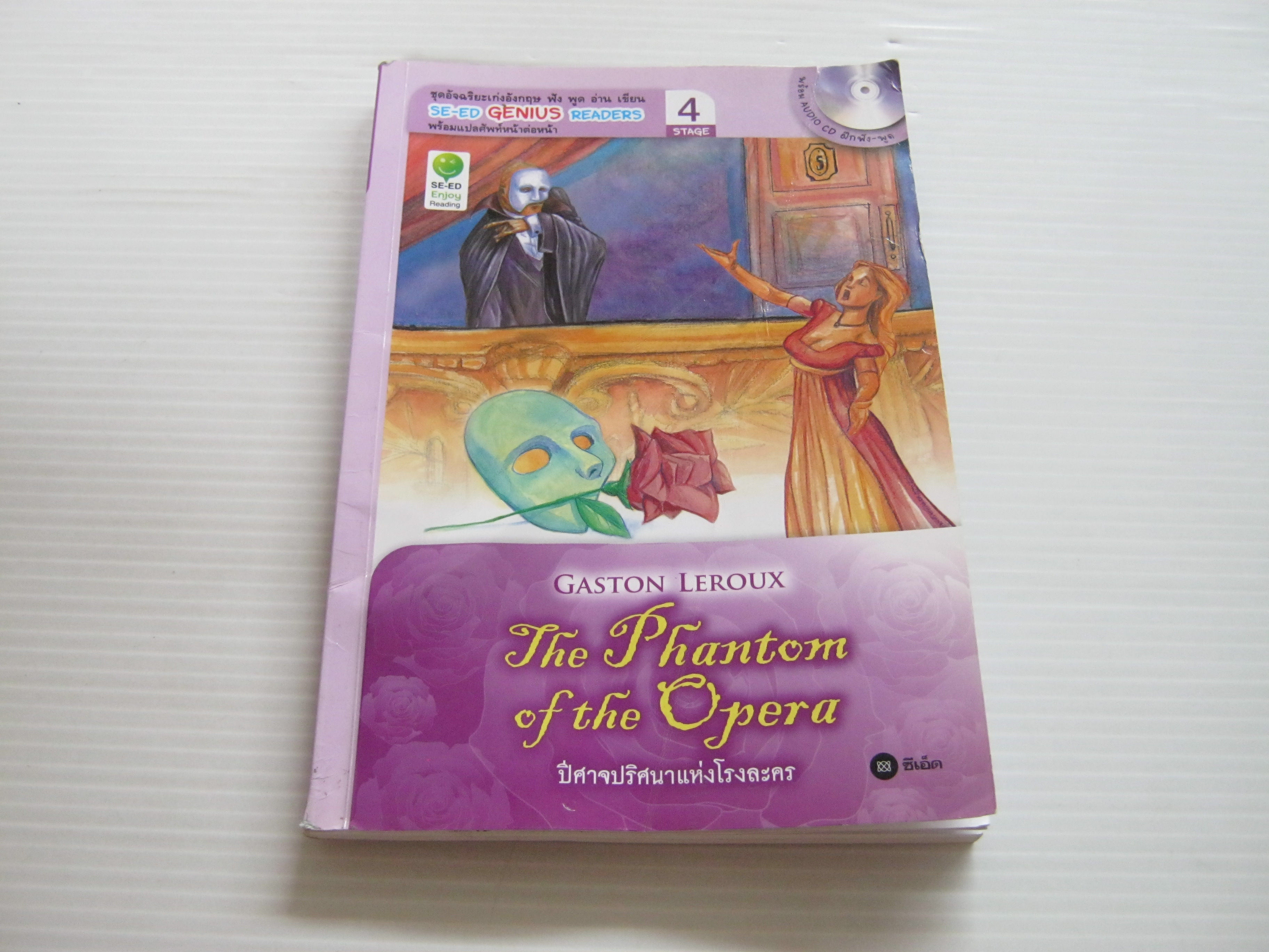 ปีศาจปริศนาแห่งโรงละคร (The Phantom of the Opera) Gaston Leroux เขียน วนิดา สุขญาติเจริญและวรรธนา วงษ์ฉัตร แปล***สินค้าหมด***
