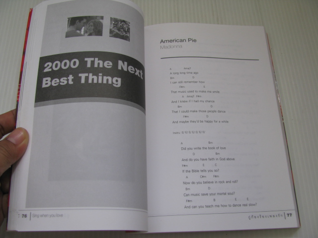 กู่ก้องร้องเพลงรัก (Sing When You Love) มล.เฉลิมกิติ จักรพันธุ์ และ กรุณา มงคลรัตน์ เรียบเรียง
