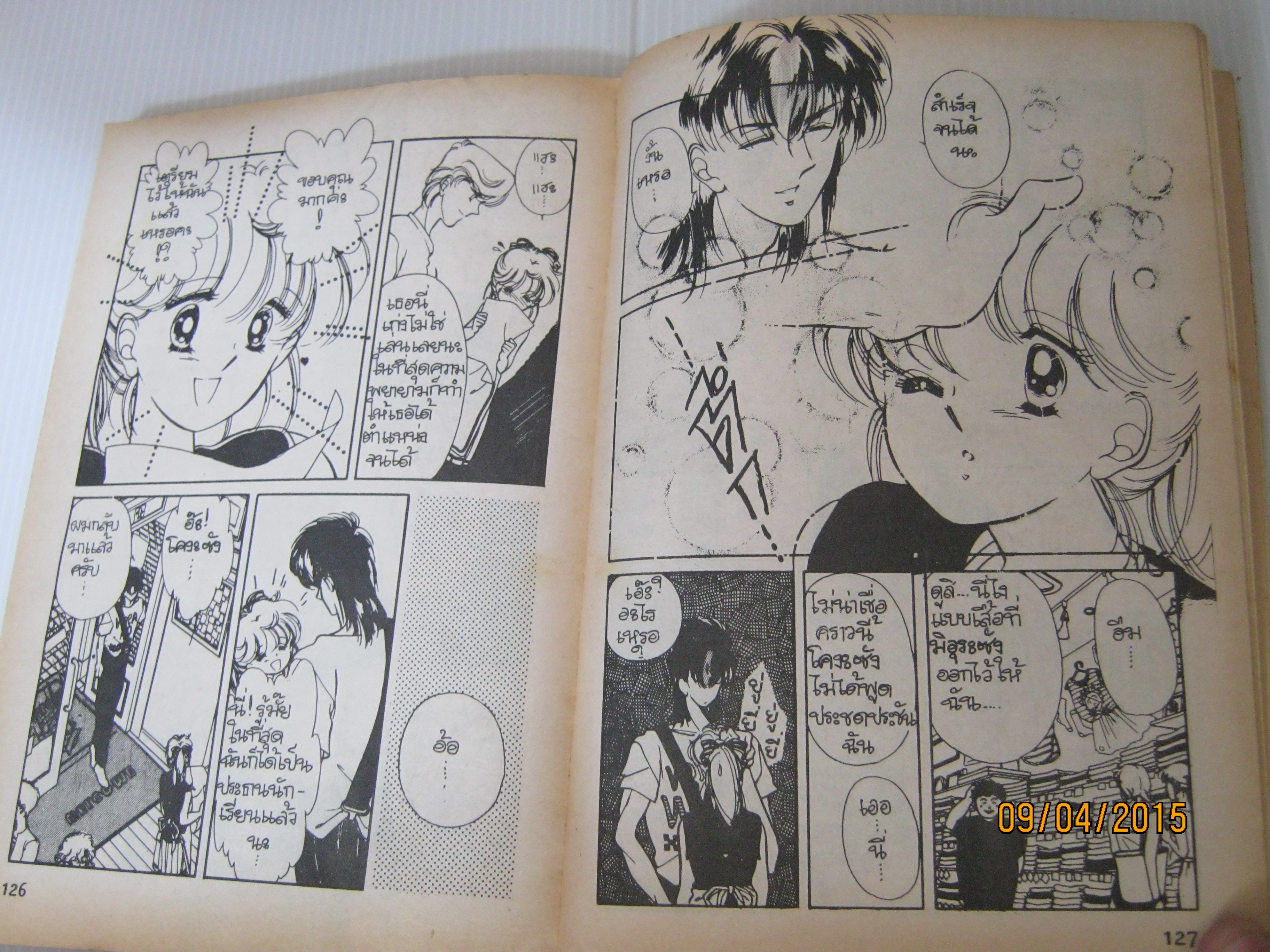 สุดสายที่ปลายรุ้ง เล่ม 3 (เล่มจบ) Miyuki Kitakawa เขียน