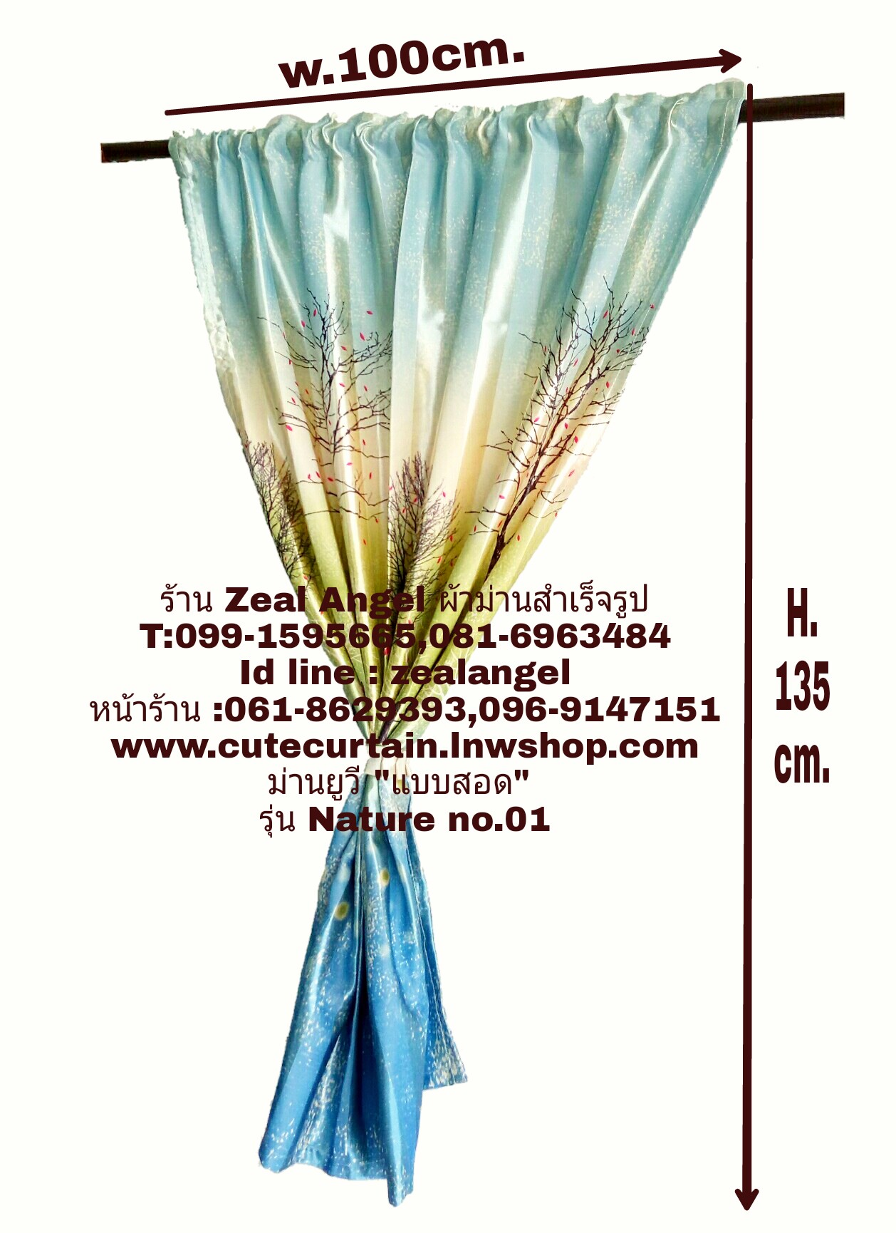ม่านยูวีสอด รุ่นเนเจอร์-01(ผืนเดียว)