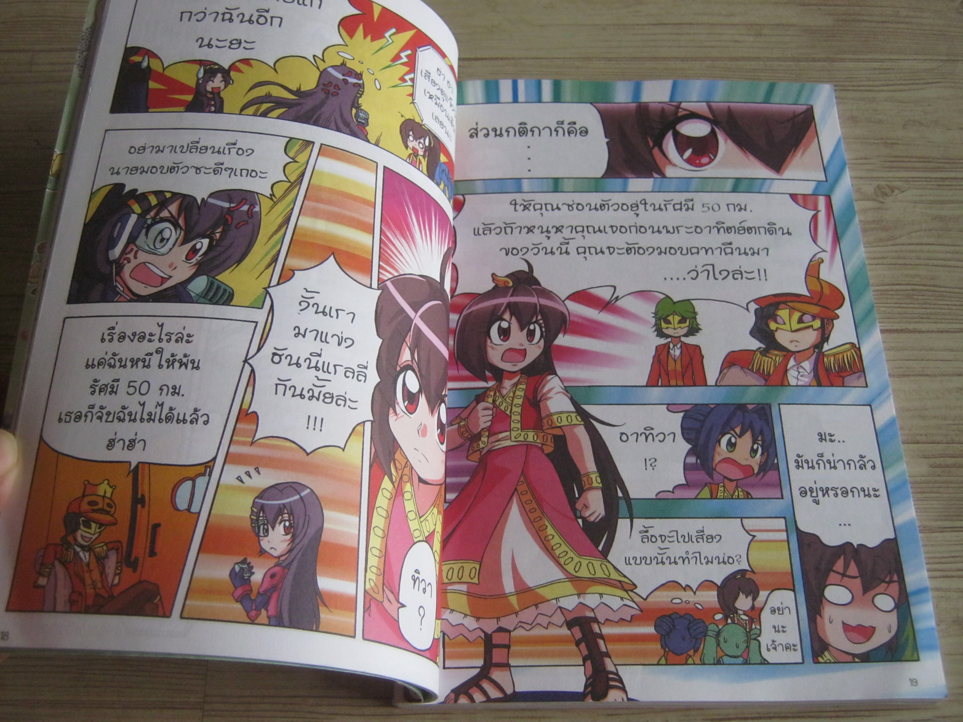 ลา ฟลอร่า ฮันนี่แรลลี่ โรงเรียนป่วนก๊วนเจ้าหญิง ตอน 9 เกาะสวนสนุกร้อยสัตว์ประหลาด