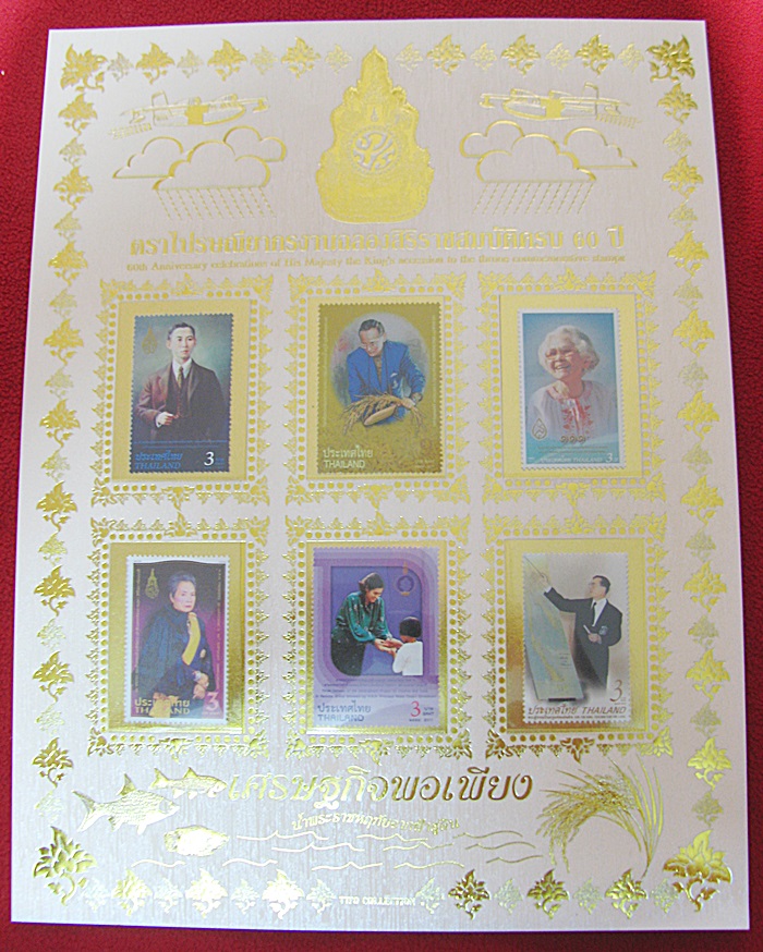สินค้าหมดค่ะ อัลบั้มชีทแสตมป์งานฉลองสิริราชสมบัติ60ปี เศรษฐกิจพอเพียง น้ำพระราชหฤทัยจากฟ้าสู่ดินค่ะ