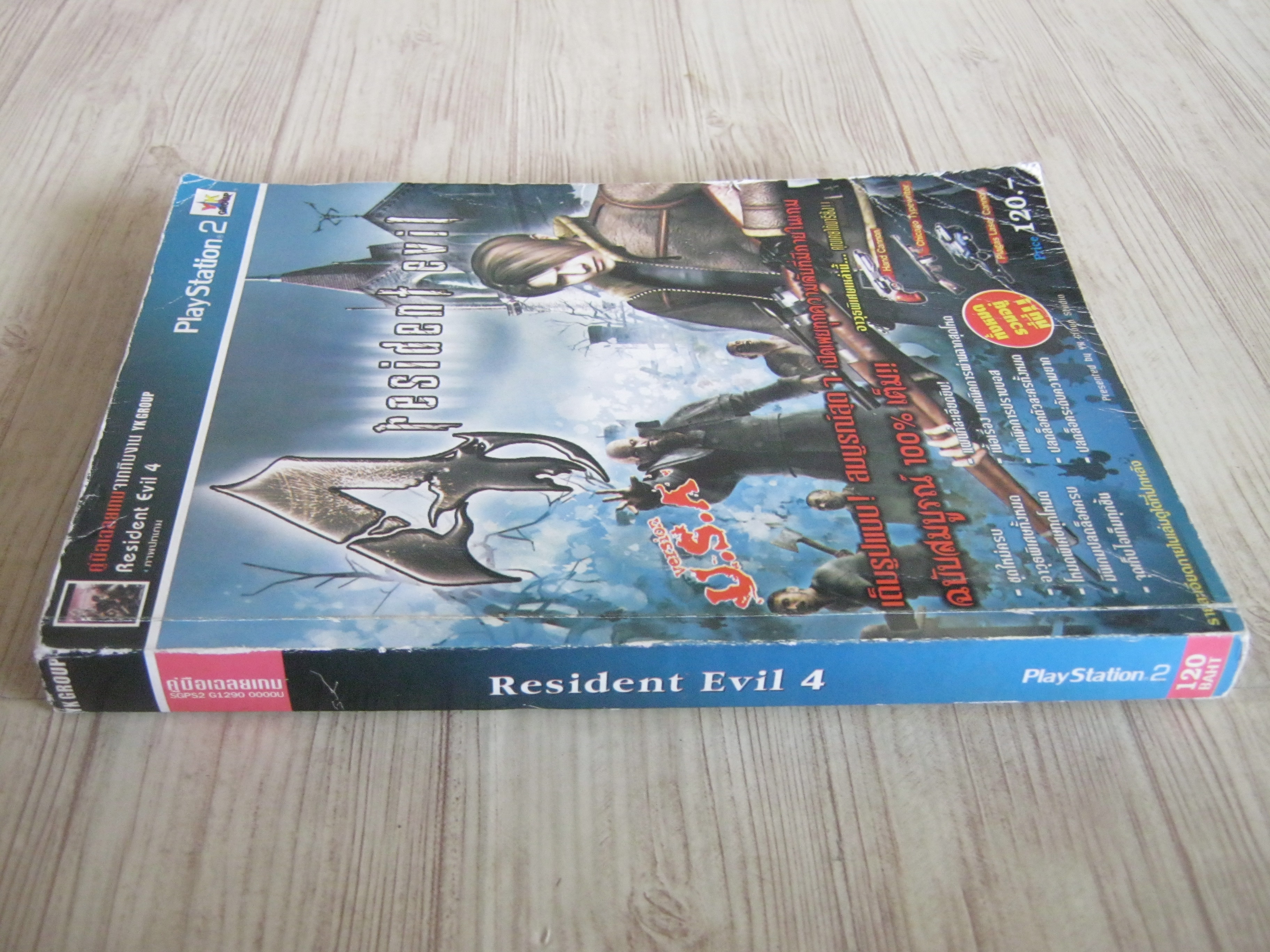 คู่มือเฉลยเกม PS2 RESIDENT EVIL 4