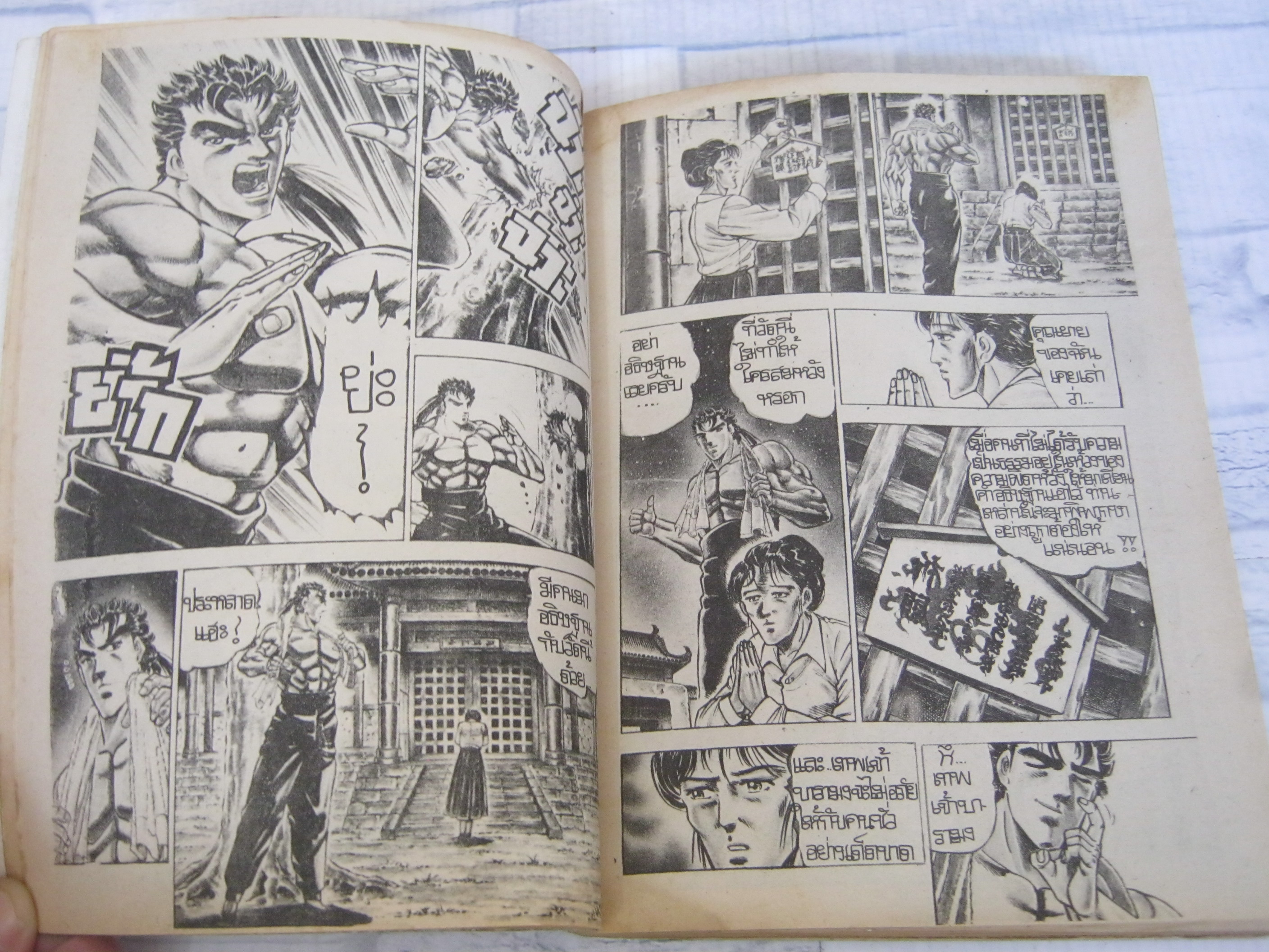 ถ้าไม่บ้าก็ต้องบ๊องส์ เล่ม 2 เล่มจบ