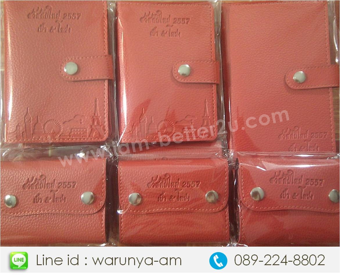 ใส่พาสปอร์ต Passport Holder ของขวัญปีใหม่ ของขวัญแจกลูกค้า ของขวัญแจกพนักงาน ของตอบแทน ใช้งานได้ในชีวิตประจำวัน