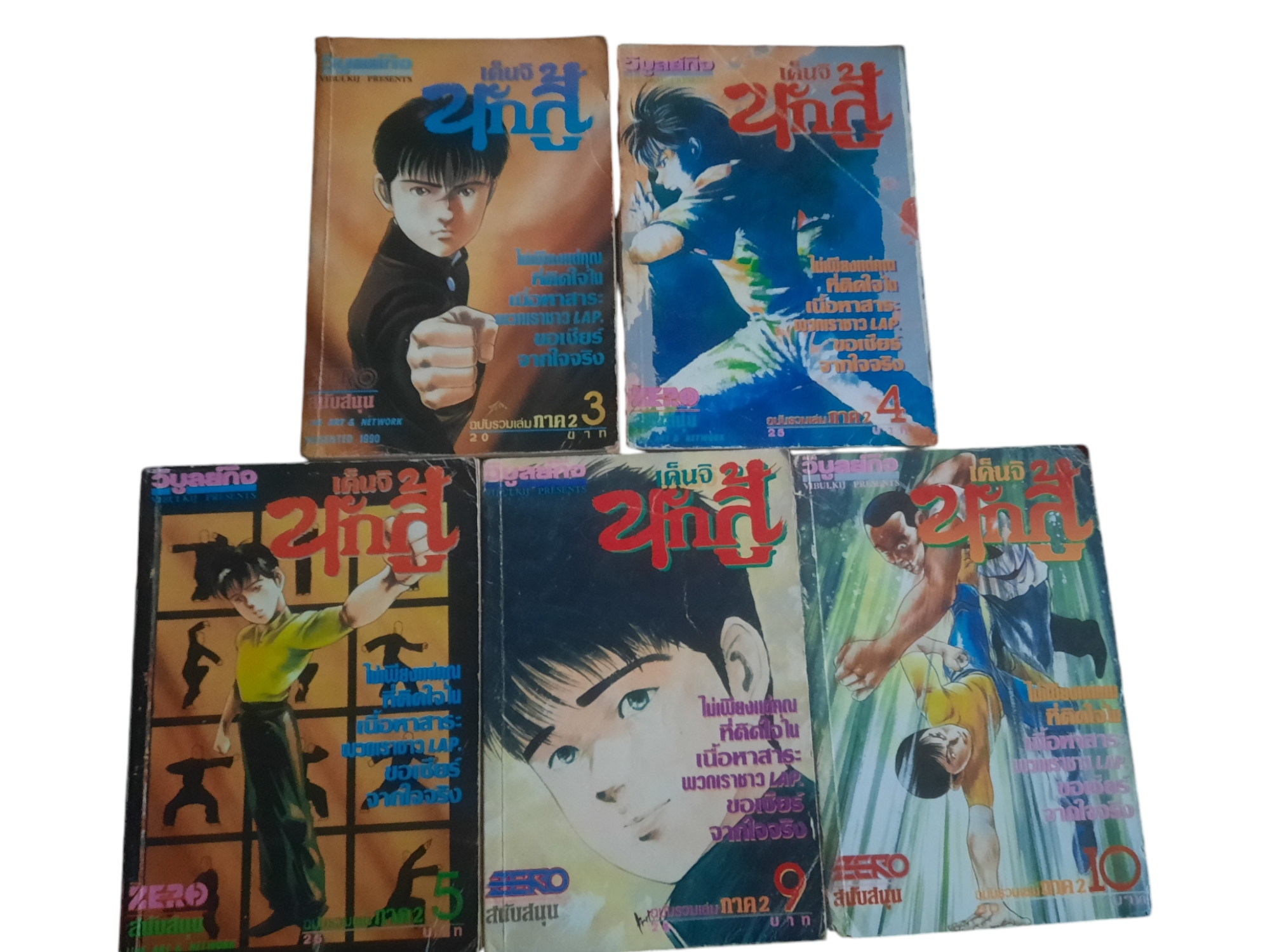 เค็นจินักสู้ ภาค 2 เล่ม 3,4,5,9,10 (สภาพสะสม)