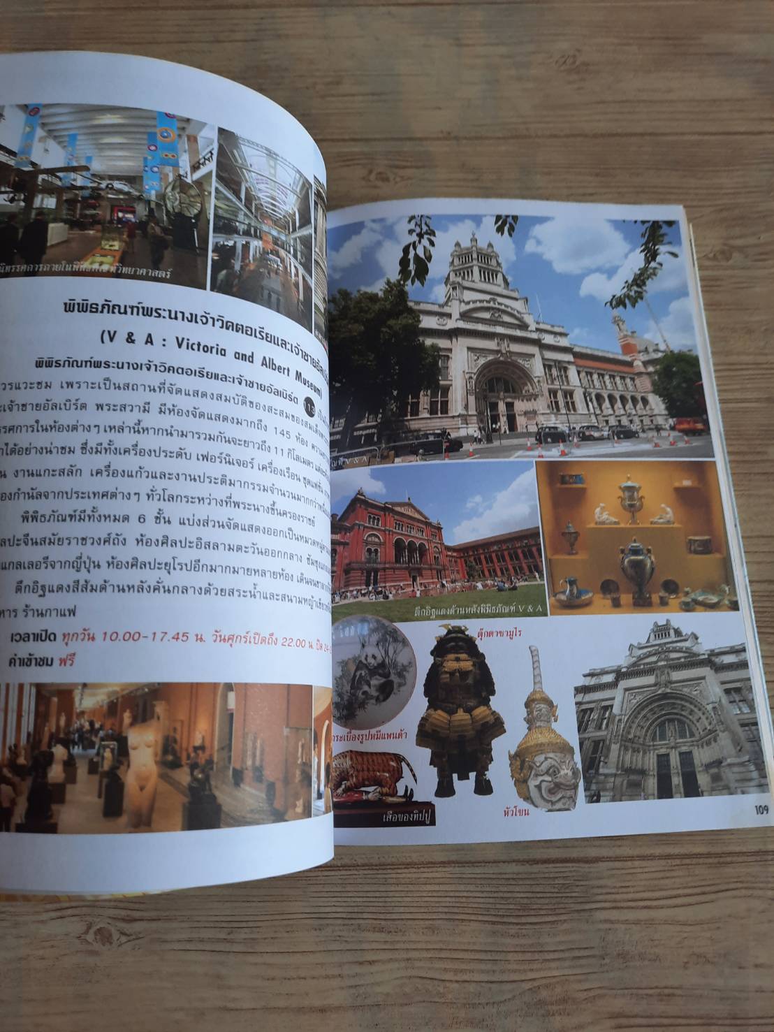 ใคร ๆ ก็ไปเที่ยวอังกฤษ สก็อตแลนด์-+เวลส์ โดย อดิศักดิ์ จันทร์ดวง