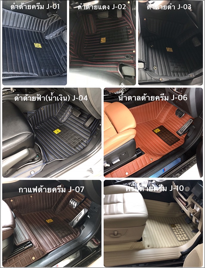 พรมปูพื้นรถยนต์5D SUZUKI CIAZ พรม5D ลายตรง เต็มคัน 3ชิ้น