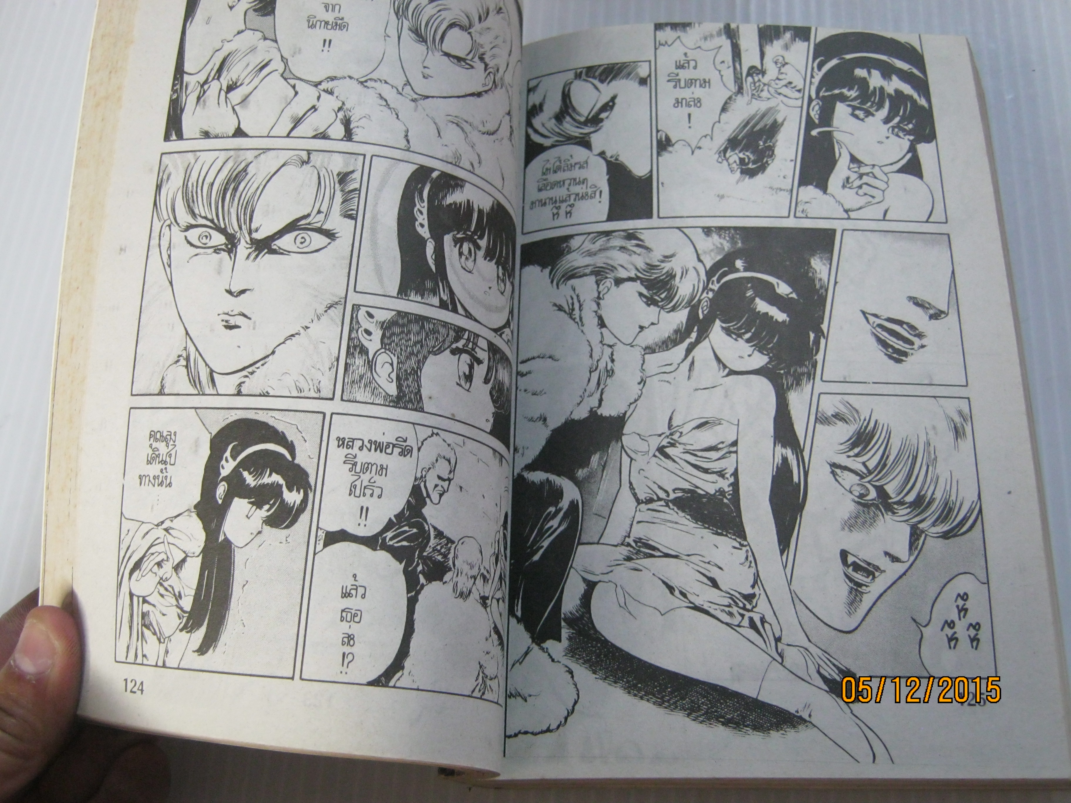 นักล่าสุดขอบนรก เล่ม 1 ( 6 เล่มจบ ) โฮโซมิ ชินอิจิ เขียน