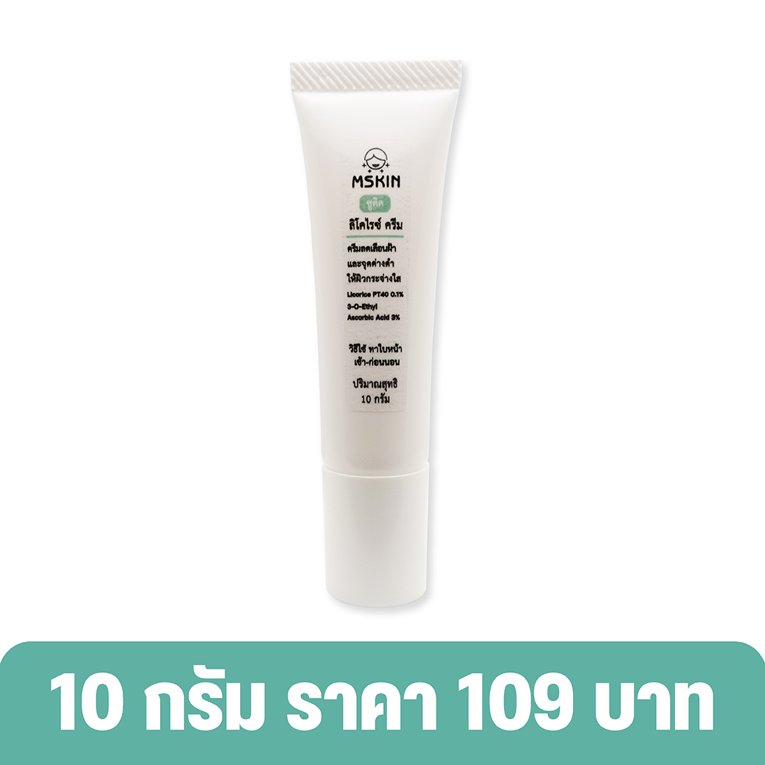 ลิโคไรซ์ ครีม ครีมลดเลือนฝ้าแดดสะสม ด้วยวิตามินซี + ลิโคไรซ์ Licorice PT40 ลดเลือนความหมองคล้ำ และจุดด่างดำ