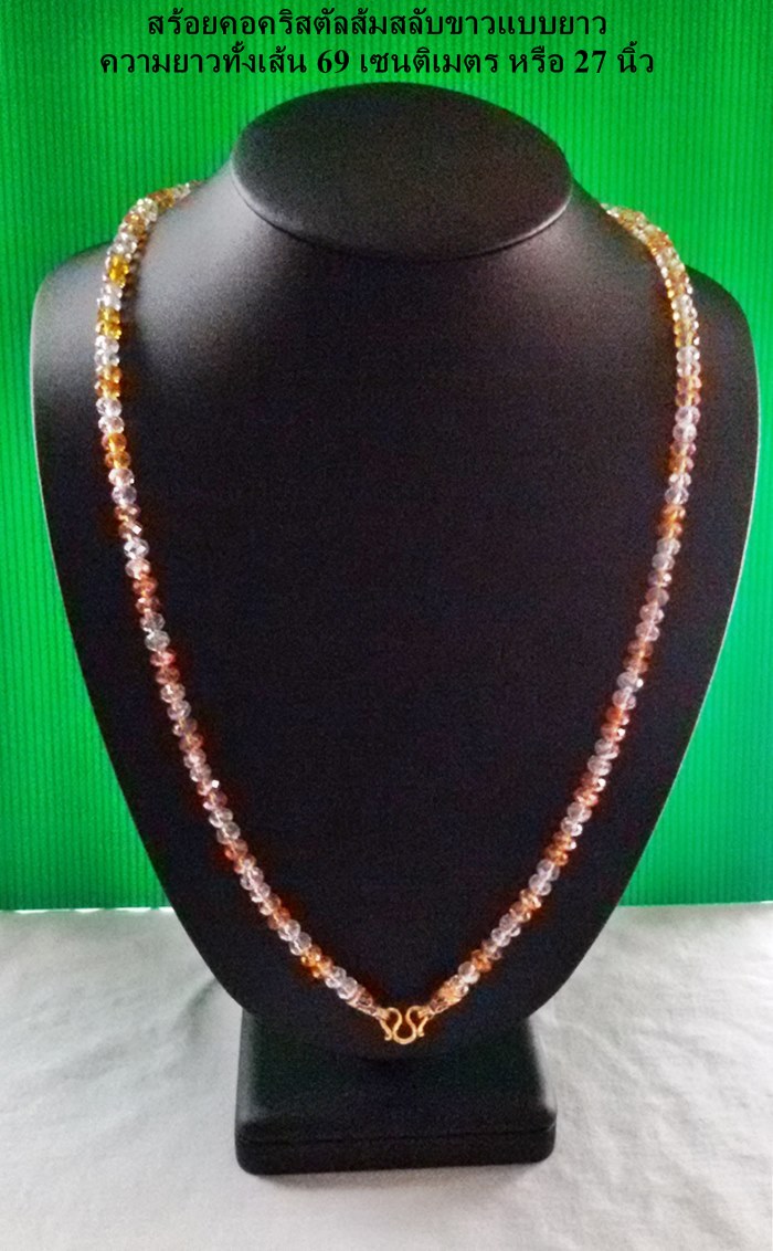 สร้อยคอคริสตัลส้มสลับขาว(ใส่พระได้1องค์)ค่ะ