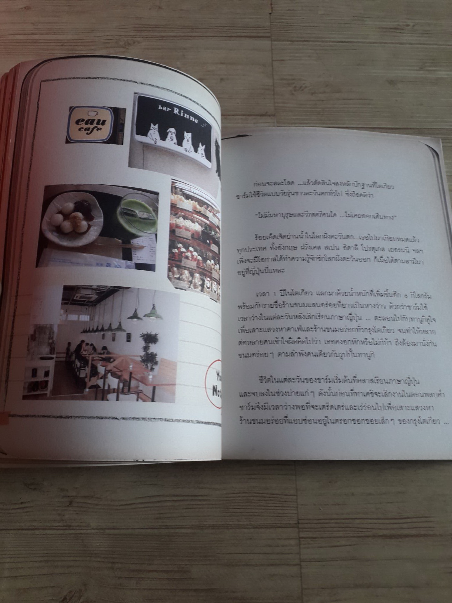 โตเกียวมิยาเงะ ของฝากจากโตเกียว โดย พลอย มัลลิกะมาส