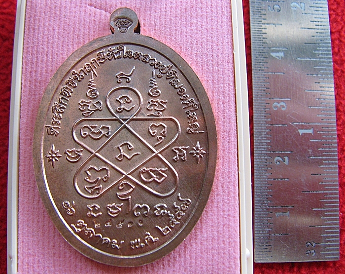 เหรียญเจริญพรบน(ย้อนยุค) หลวงปู่ทิม ที่ระลึกพิธีนำฤกษ์หัวใจ เนื้อทองแดง บล็อคนวะ วัดละหารไร่ จ.ระยอง พร้อมกล่องเดิมค่ะ