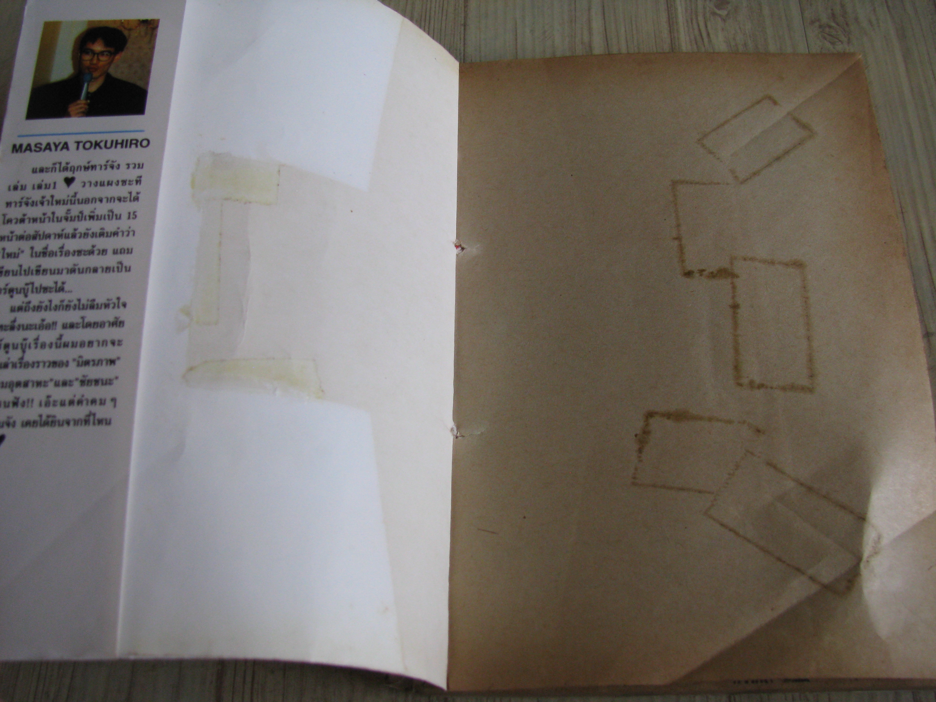 ทาร์จังจ้าวป่า เล่ม 1