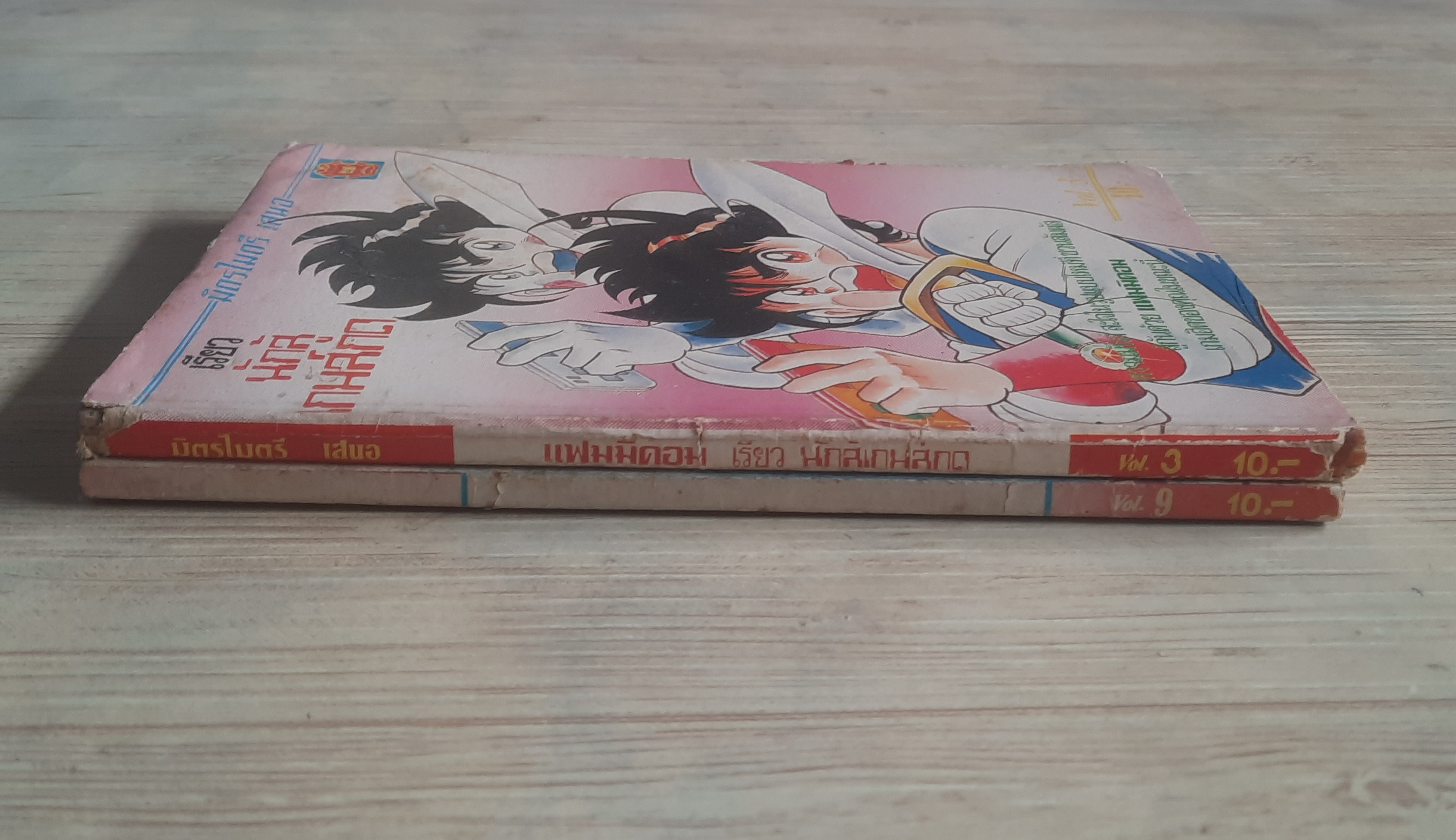 เรียวเจ้าหนูเกมกด ชุด เล่ม 3,9 (สภาพสะสม)***สินค้าหมด***
