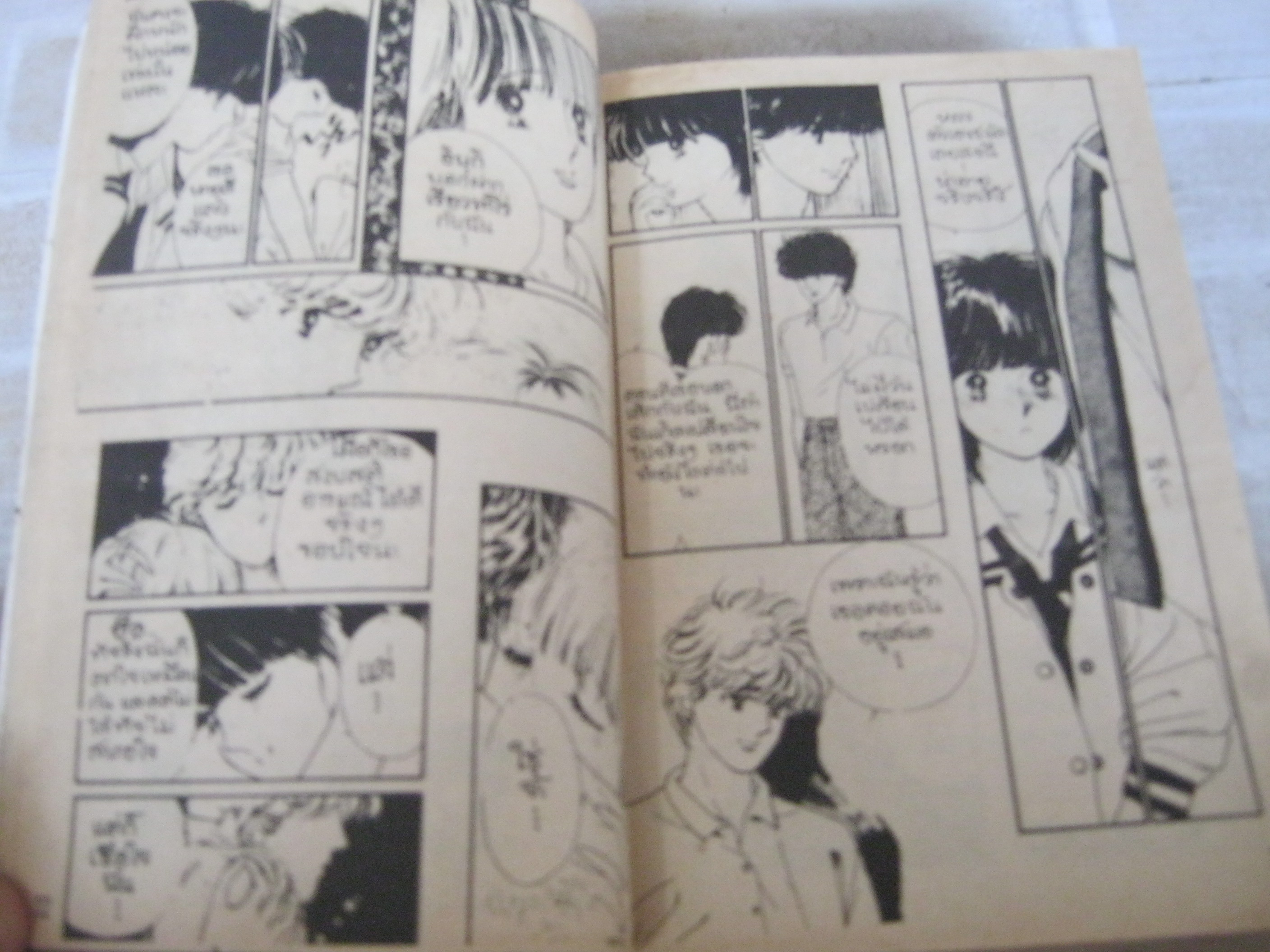 เริ่มตันที่ความรัก เล่ม 2 เล่มจบ Honda Kyoko เขียน