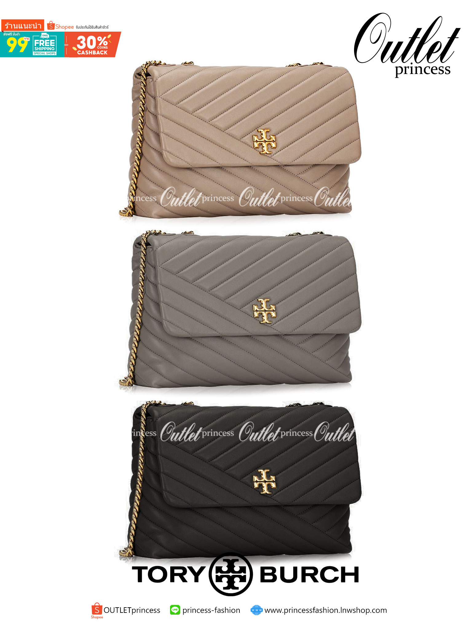 Large : Tory Burch Kira Chevron Quilted Convertible Leather Crossbody Bag เป็นกระเป๋าที่ใช้ในการออกงานสำคัญหรือวันที่มีปาร์ตี้สังสรรค์ คุณควรเลือกใช้กระเป๋าที่มีดีไซน์สะดุดตา เพราะจะช่วยยกระดับและเพิ่มเสน่ห์ให้กับตัวคุณเองมากยิ่งขึ้น หากเป็นงานทางการ เช่น