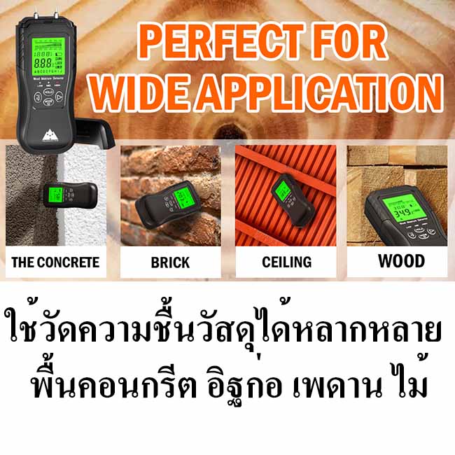 เครื่องวัดความชื้นพื้นคอนกรีต ความชื้นผนังก่อนทาสี ไม้แผ่น ระบบดิจิตอล ยี่ห้อ Volcanoes Club รุ่น VC1905
