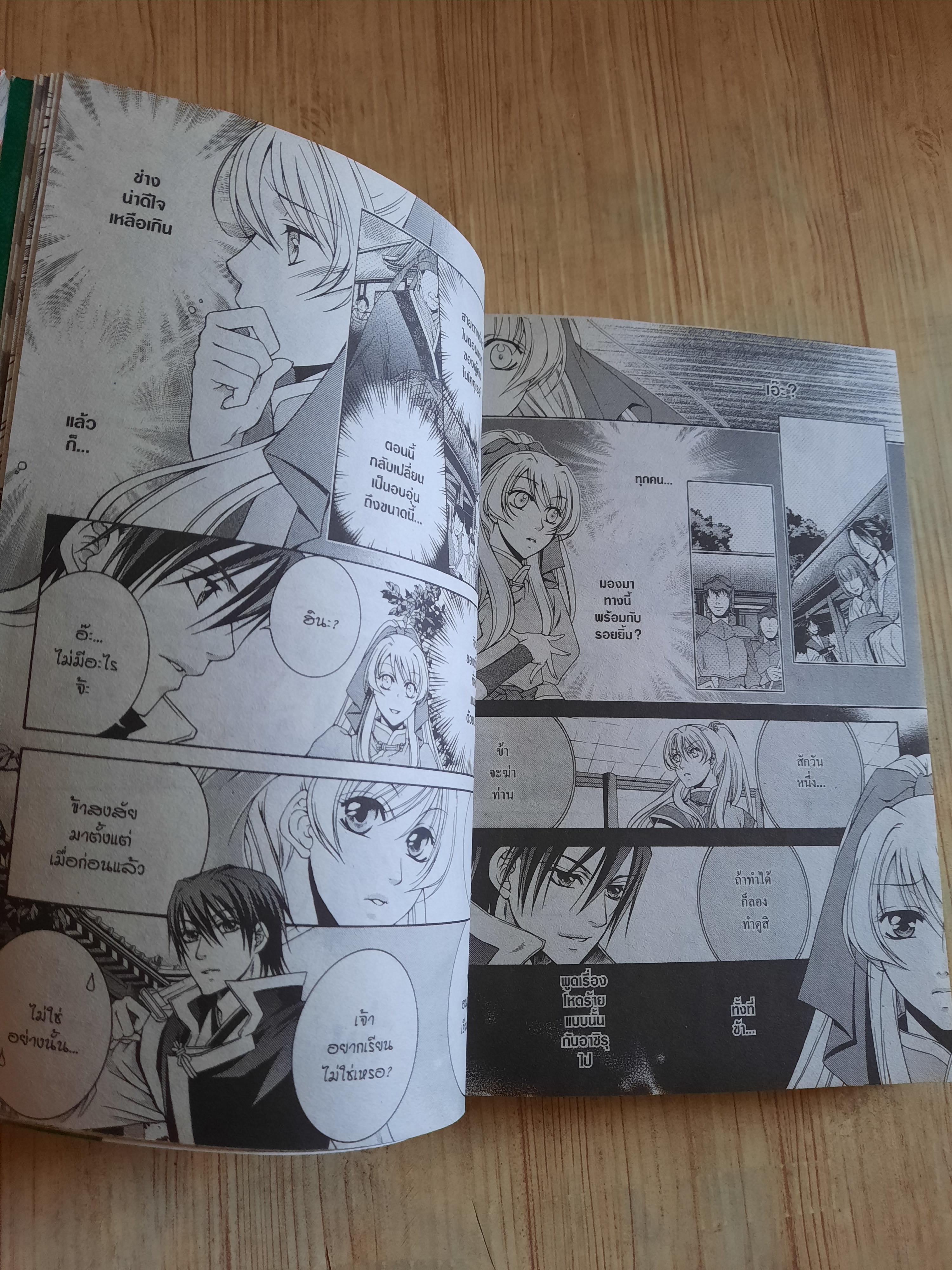 บุปผาลู่ลมที่ปลายฟ้า ครบชุด 3 เล่มจบ Kairi Yuki เขียน