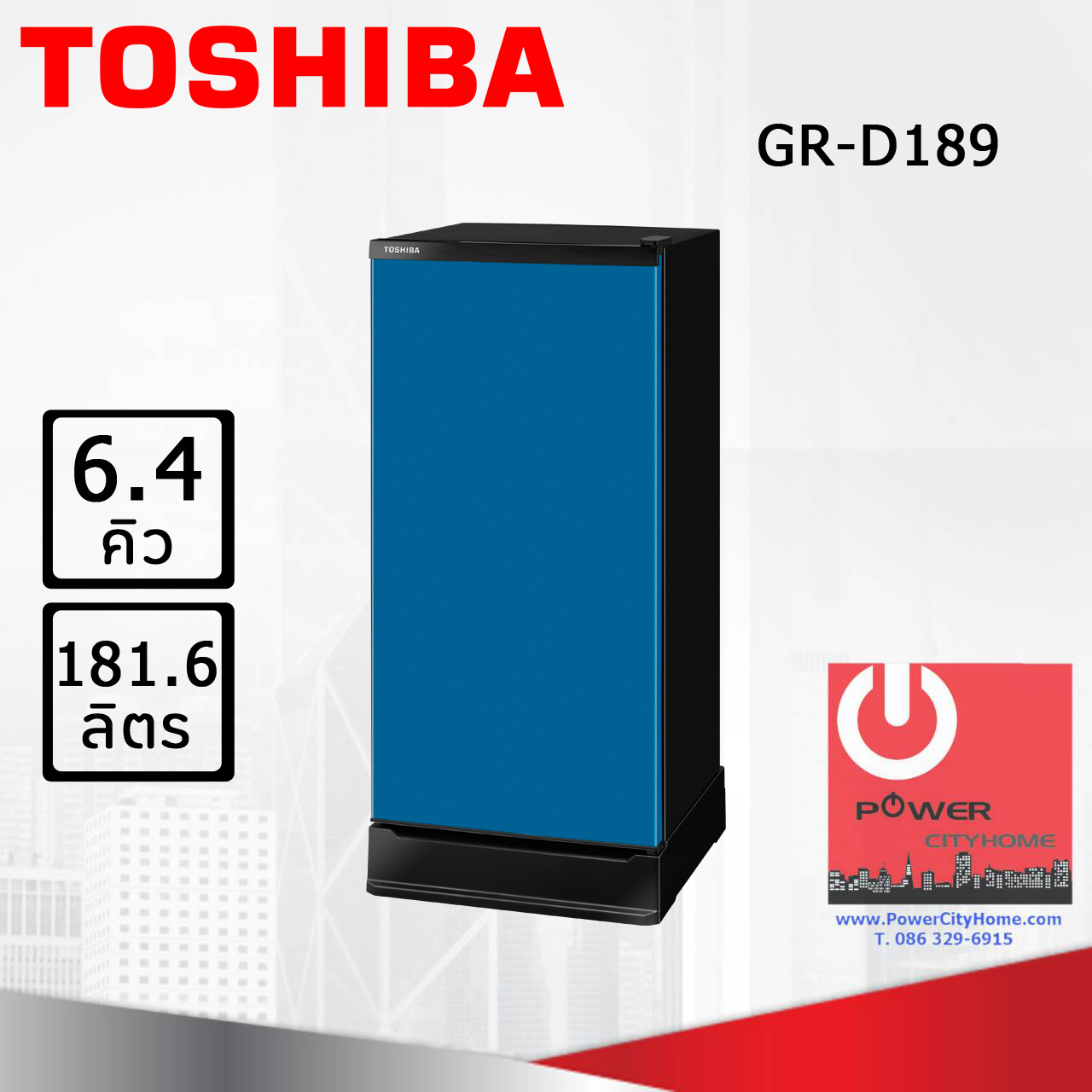 ตู้เย็น 1 ประตู TOSHIBA ขนาด 6.4 คิว รุ่น GR-D189 (มีสีให้เลือกหลายแบบเช่น สีฟ้า , สีซาตินบลู , สีเงิน) ราคาถูกสุดๆ โทรเล้ยย 02-4245594, 085-3801177, 081-6215561