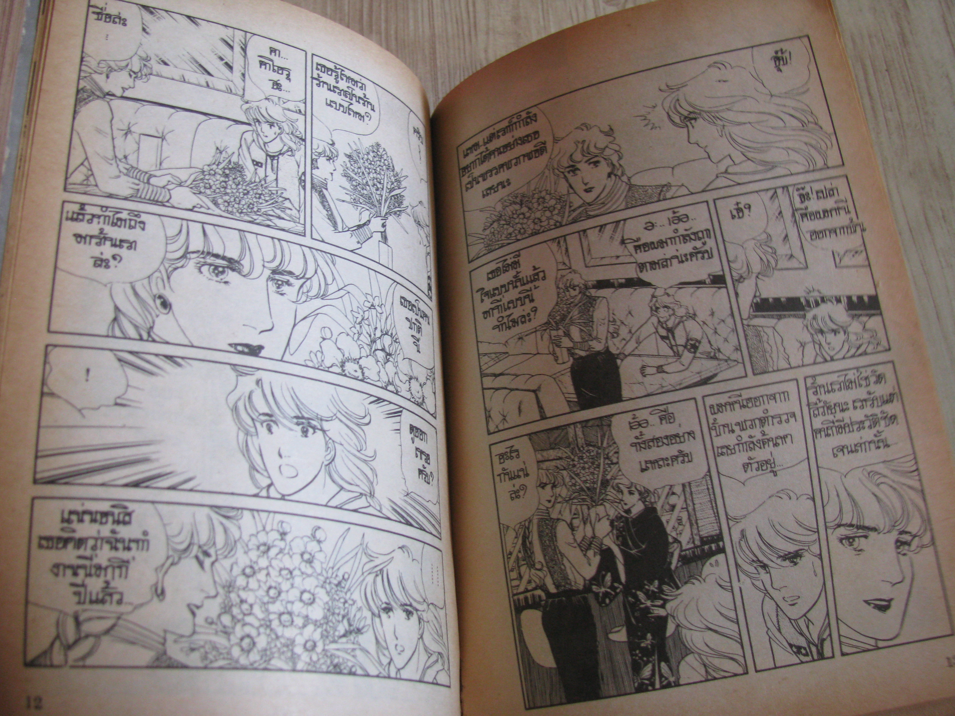 หาคําตอบหัวใจ เล่มเดียว ชิโยจิ โยโกะ เขียน