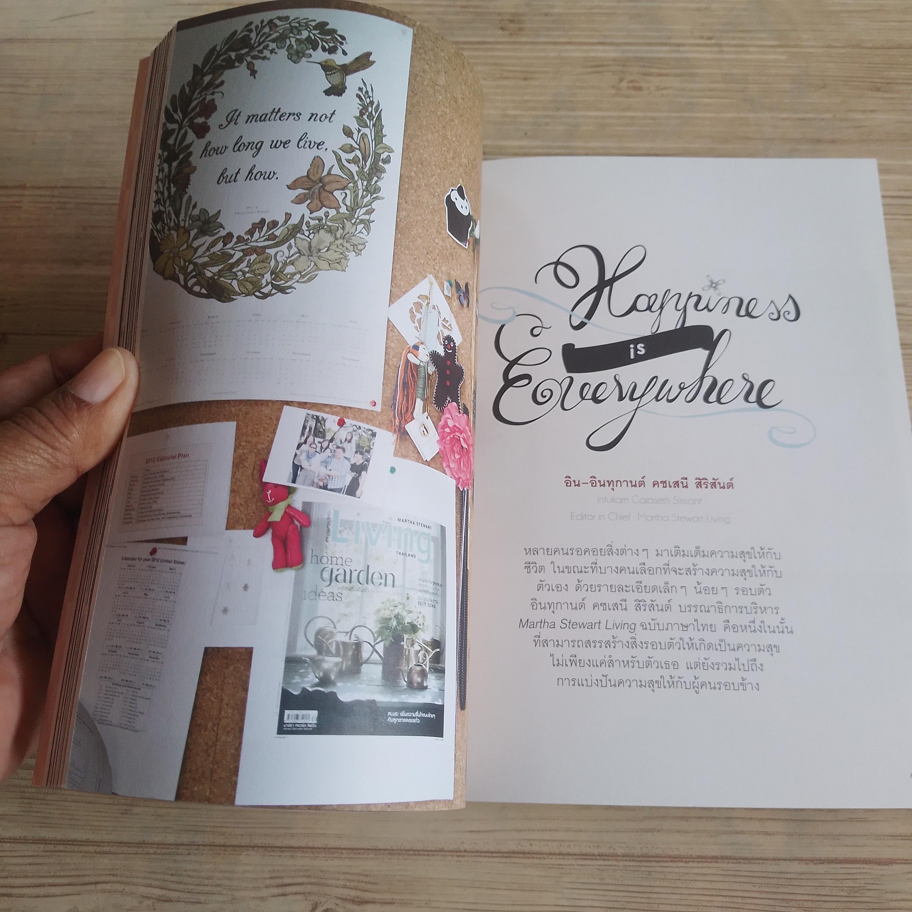 A Little Space พนิดา เอี่ยมศิรินพกุล บรรณาธิการ