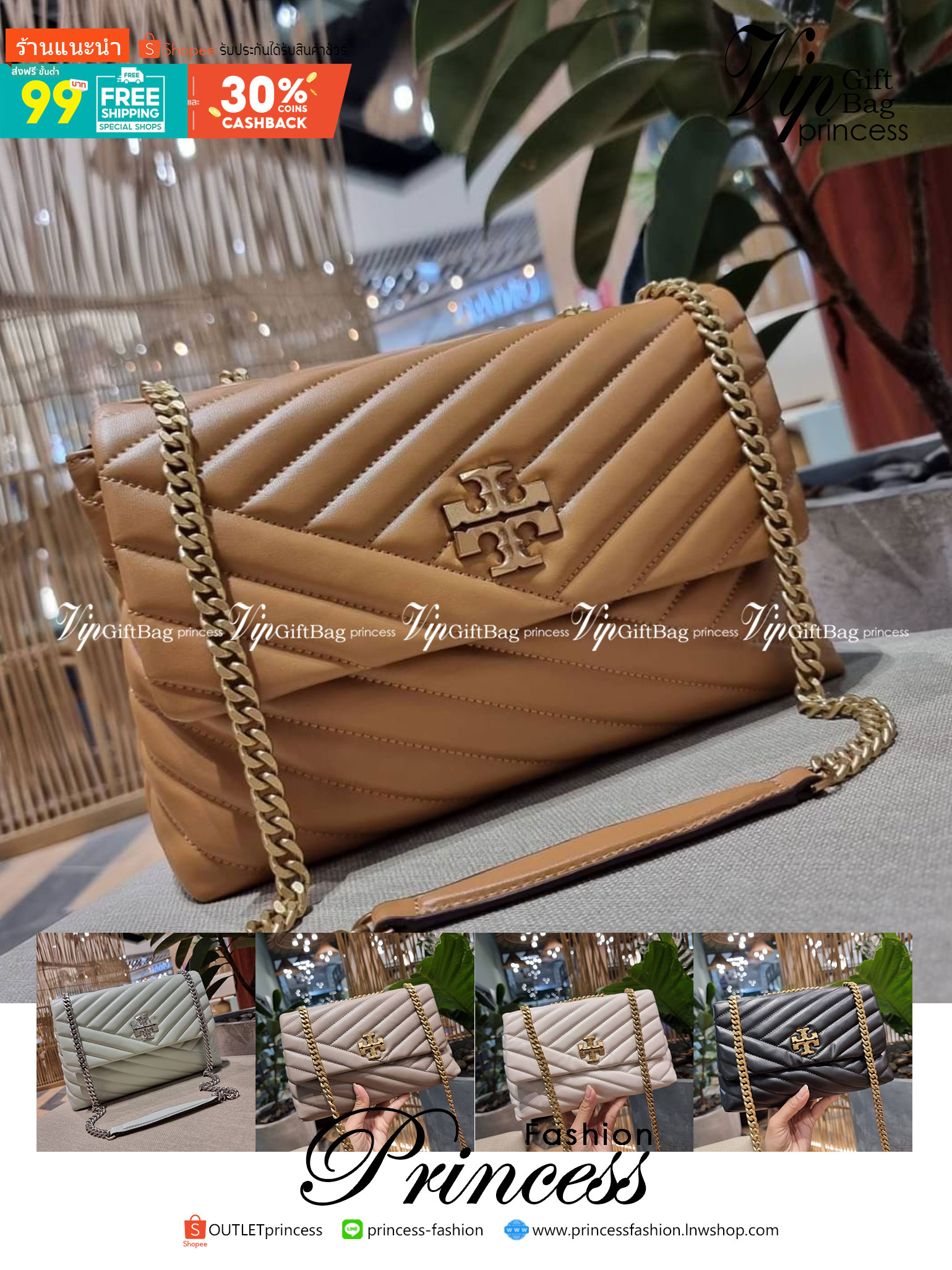 TORY BURCH KIRA CHEVRON CONVERTIBLE SHOULDER BAG (SMALL / MEDIUM) กระเป๋าสะพายรุ่นยอดฮิต ไซส์คลาสสิค ที่ใช้ยังไงก็ดูหรู ดีไซน์เฉพาะตัว วัสดุหนังแกะ สัมผัสนิ่ม เปิด-ปิดด้วยกระดุมแม่เหล็ก ภายในเป็นช่องโล่ง ใส่กระเป๋าสตางค์ มือถือ เครื่องสำอางค์ พาวเวอร์แบงค
