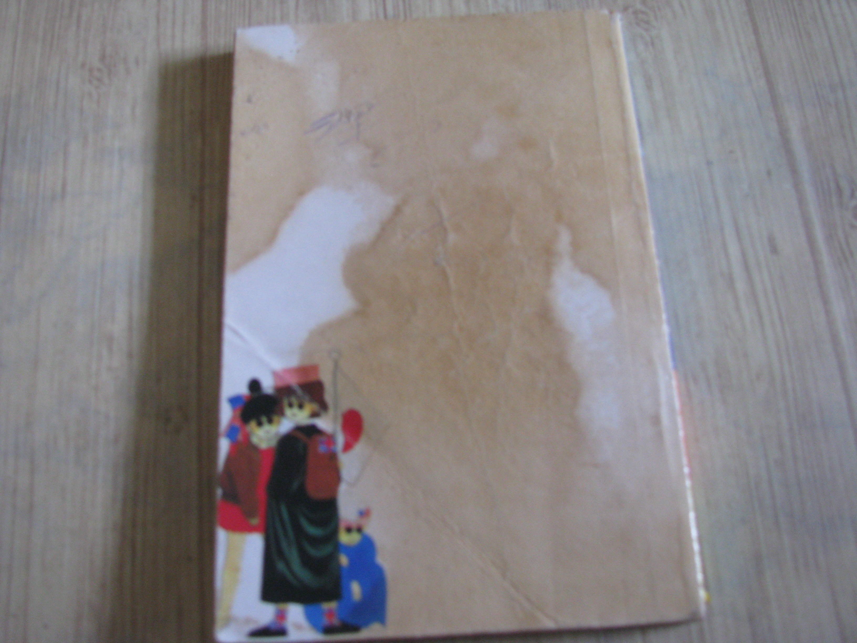 ฝากฝันบนฟากฟ้า เล่มเดียวจบ