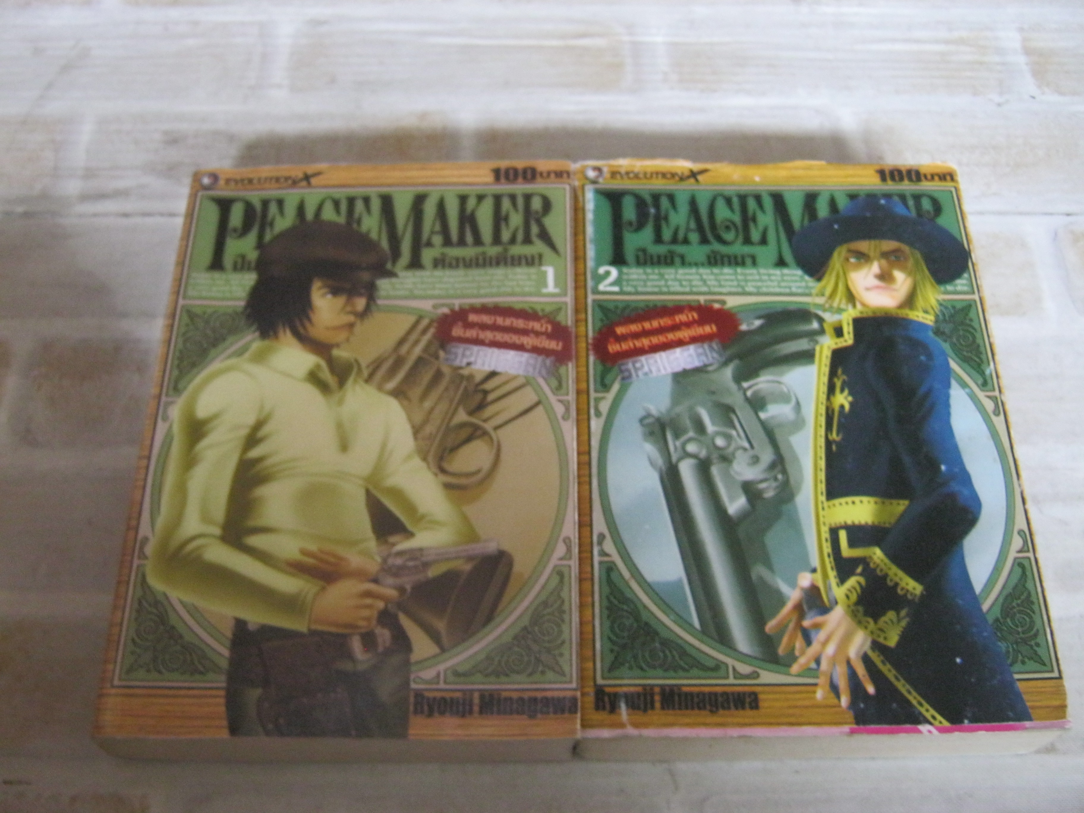 PEAGEMAKER ปืนข้าชักมาต้องมีเดี้ยง ชุด เล่ม 1,2 Ryouji Minagawa เขียน