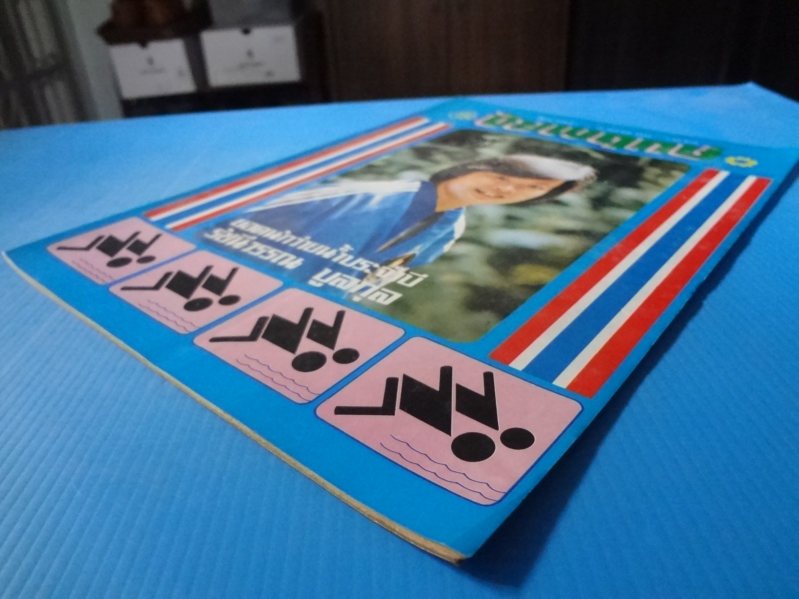 ชัยพฤกษ์ ปีที่ 26 ฉบับที่ 3 22 มกราคม 2522