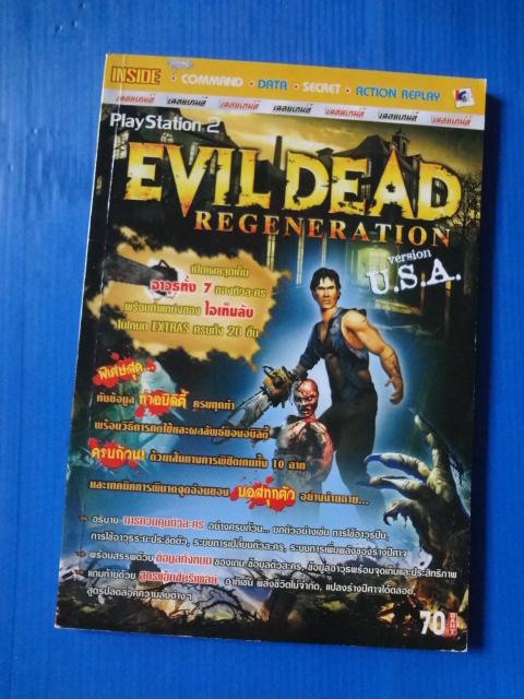 Evil Dead : Regeneration