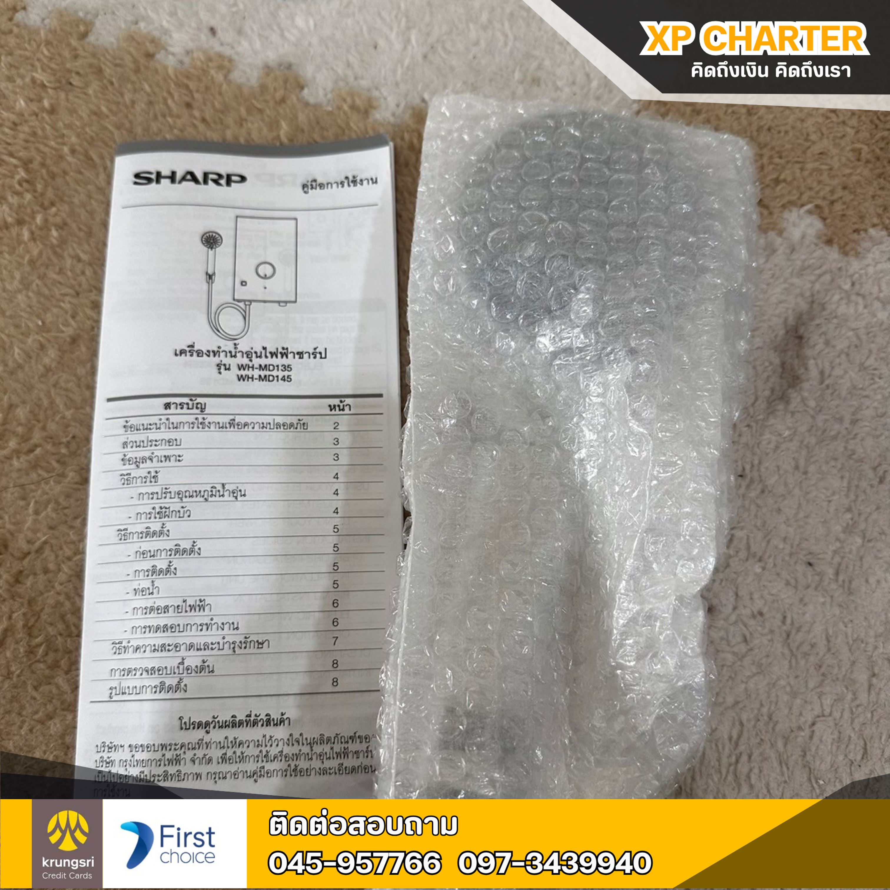 (รหัสสินค้า ร16211) ELECTROLUX เครื่องทำน้ำอุ่น (4500 วัตต์) รุ่น WH-MD145 ** เป็นสินค้าขายตามสภาพ ไม่มีประกันร้าน **