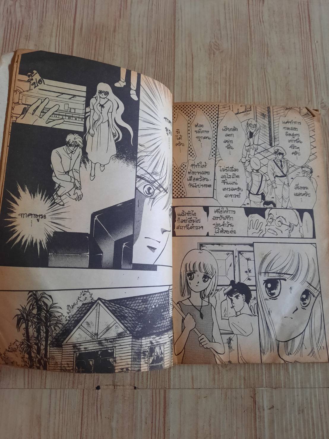 คนหอนคืนโหด ตอน นํ้าอมฤต เล่มดียวจบ***สินค้าหมด***