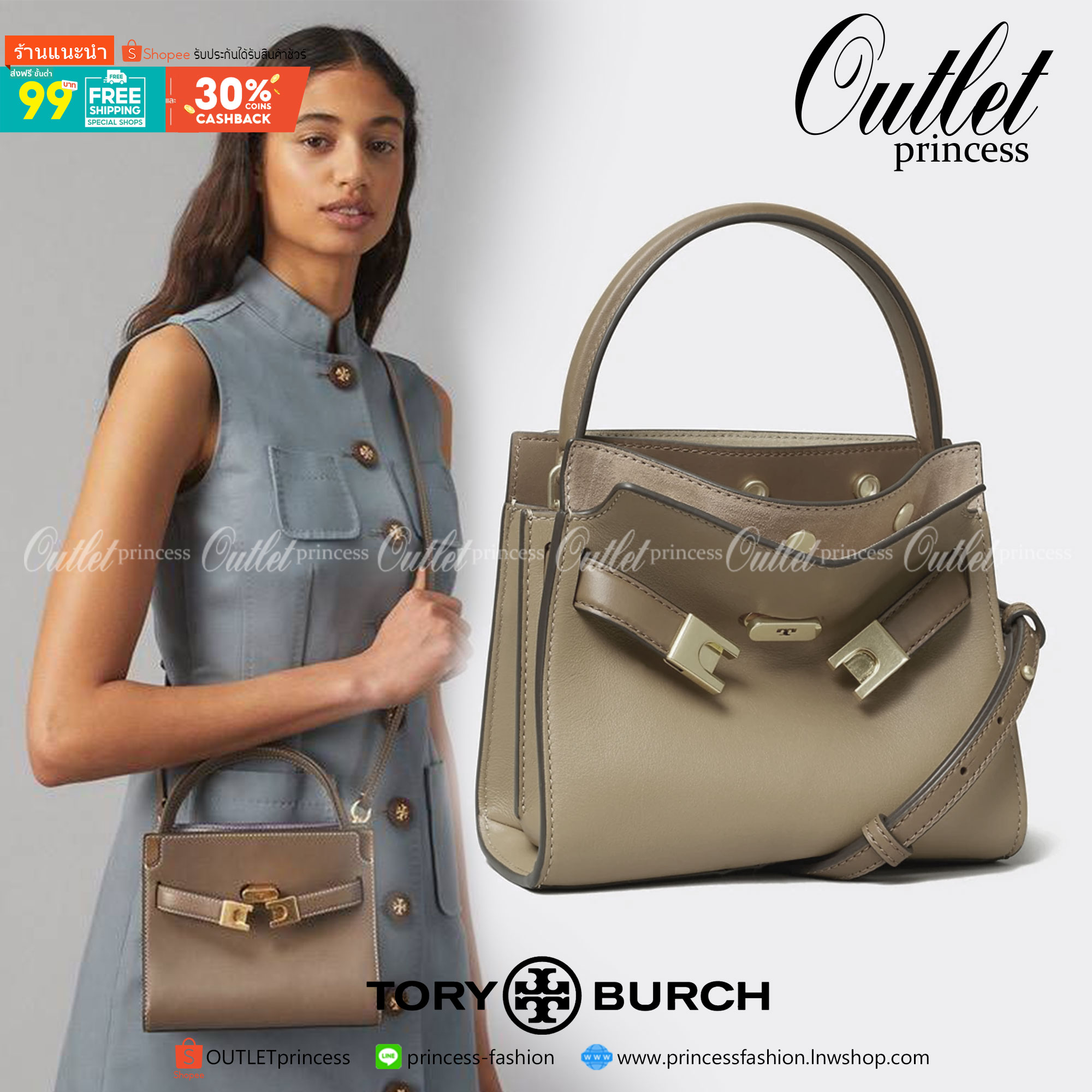 ของแท้ 💯% TORY BURCH LEE RADZIWILL PETITE DOUBLE BAG (CLAM SHELL)