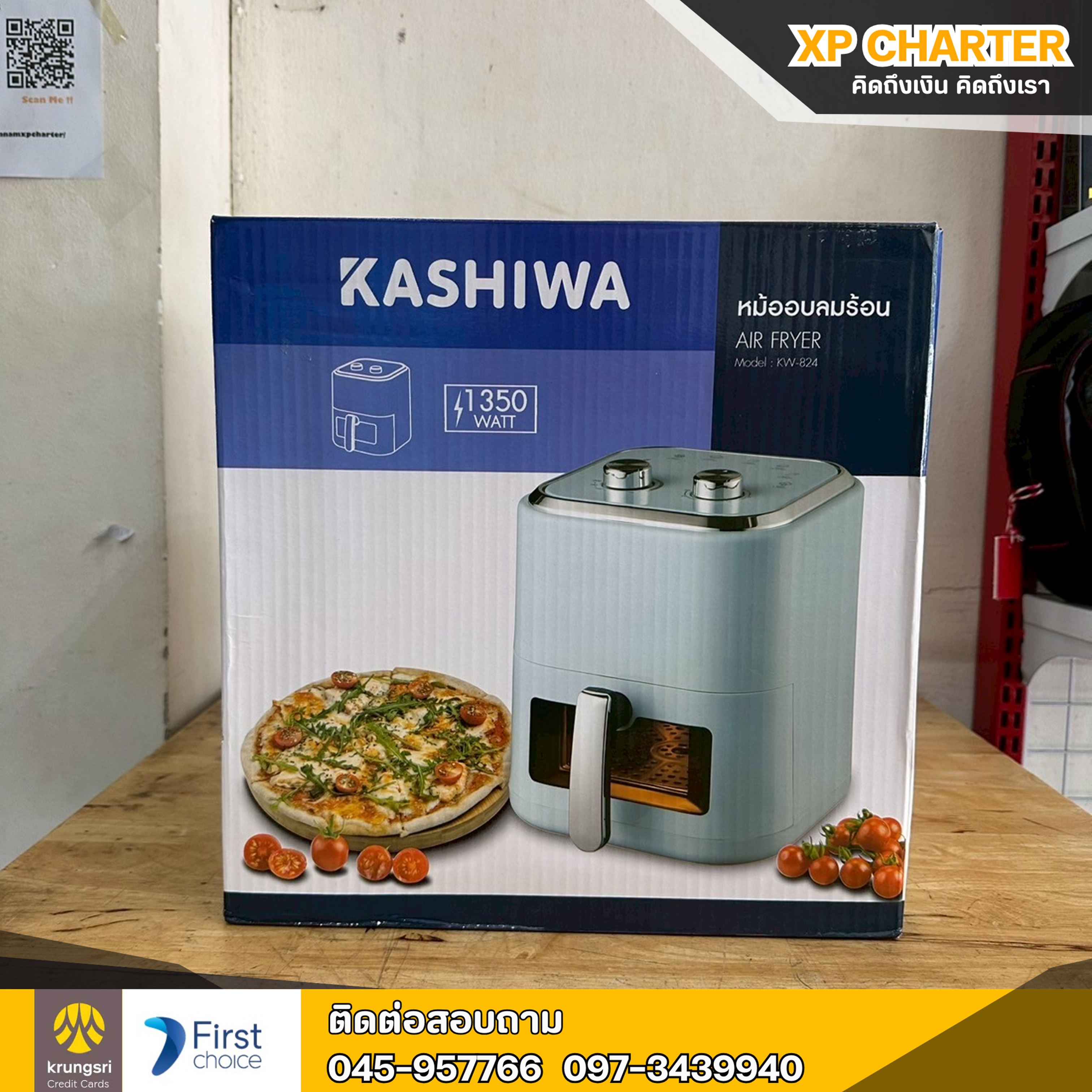 (รหัสสินค้า ร7004) Kashiwa หม้ออบลมร้อน KW-824** เป็นสินค้าขายตามสภาพ ไม่มีประกันร้าน **