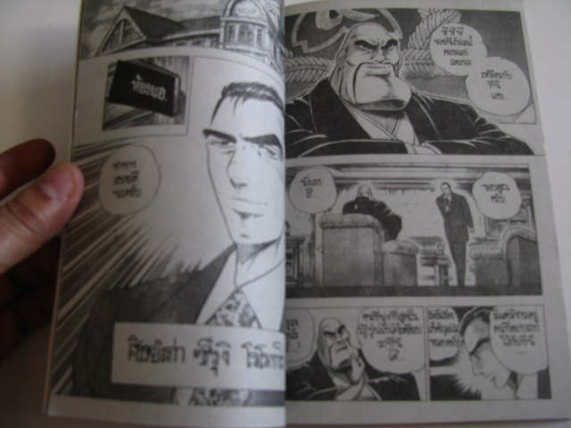 ขุนพลประจัญบาน ภาค 2 ( โรงเรียนลูกผู้ชาย ) ชุด เล่ม 1,2,3,4,5,6,7,8,9,10,11,13,14,15 ขาด เล่ม 12 อากิระ มิยาชิตะ เขียน