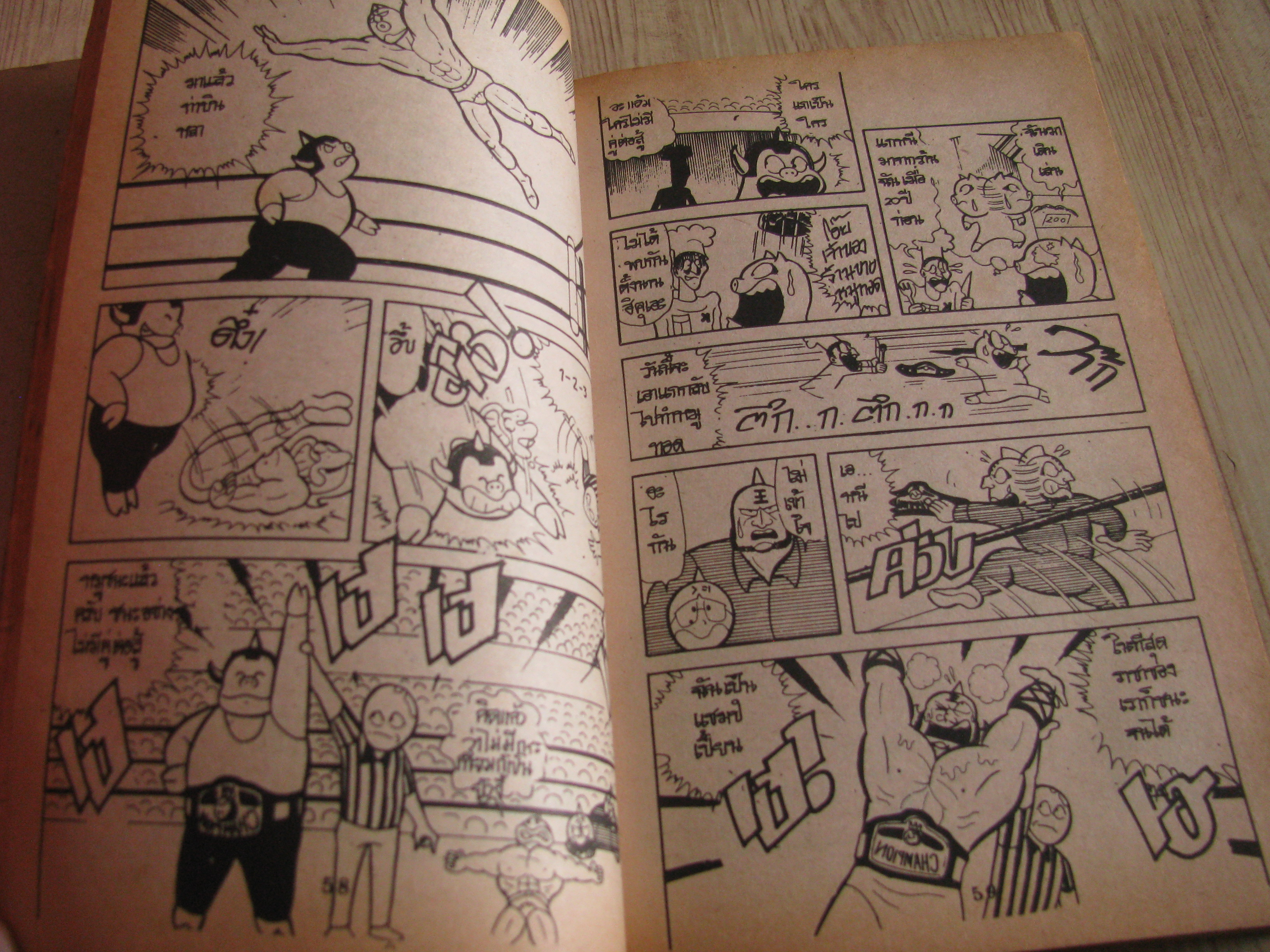 คินนิคุแมนจอมพลัง ตอน ต้นกําเนิด