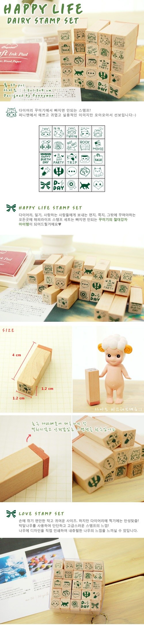 ชุดปั๊มแมวๆกล่องไม้ HAPPY LIFE Diary Stamp Set