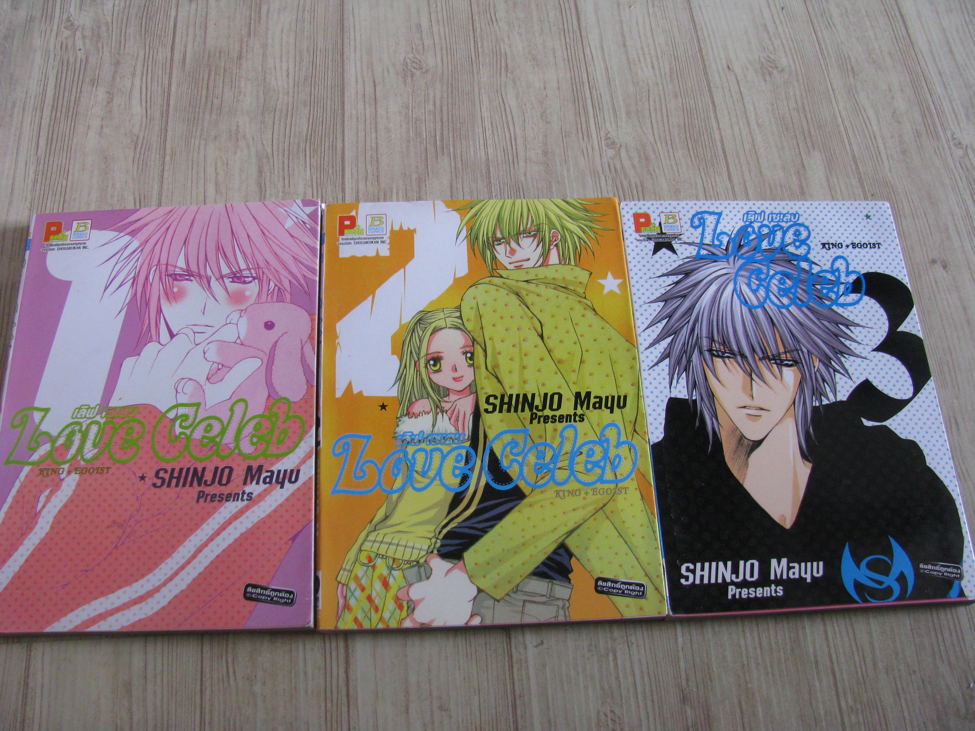 LOVE CELEB ชุด เล่ม 1-3 (7 เล่มจบ) Shinjp Mayu เขียน