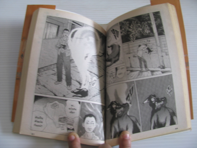 คุโรซากิ บริษัทรับส่งศพ (ไม่) จํากัด เล่ม 2 อิจิ โอตสึกะ และ โฮชุย ยามาซากิ เขียน