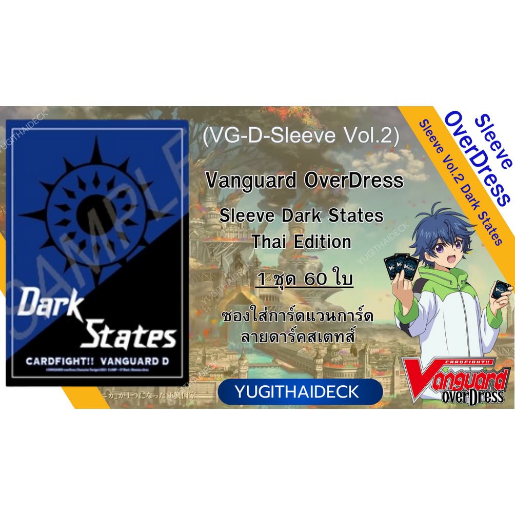 ซองใส่การ์ด Vangaurd OverDress Sleeve Dark States (VG-D-Sleeve Vol.2)