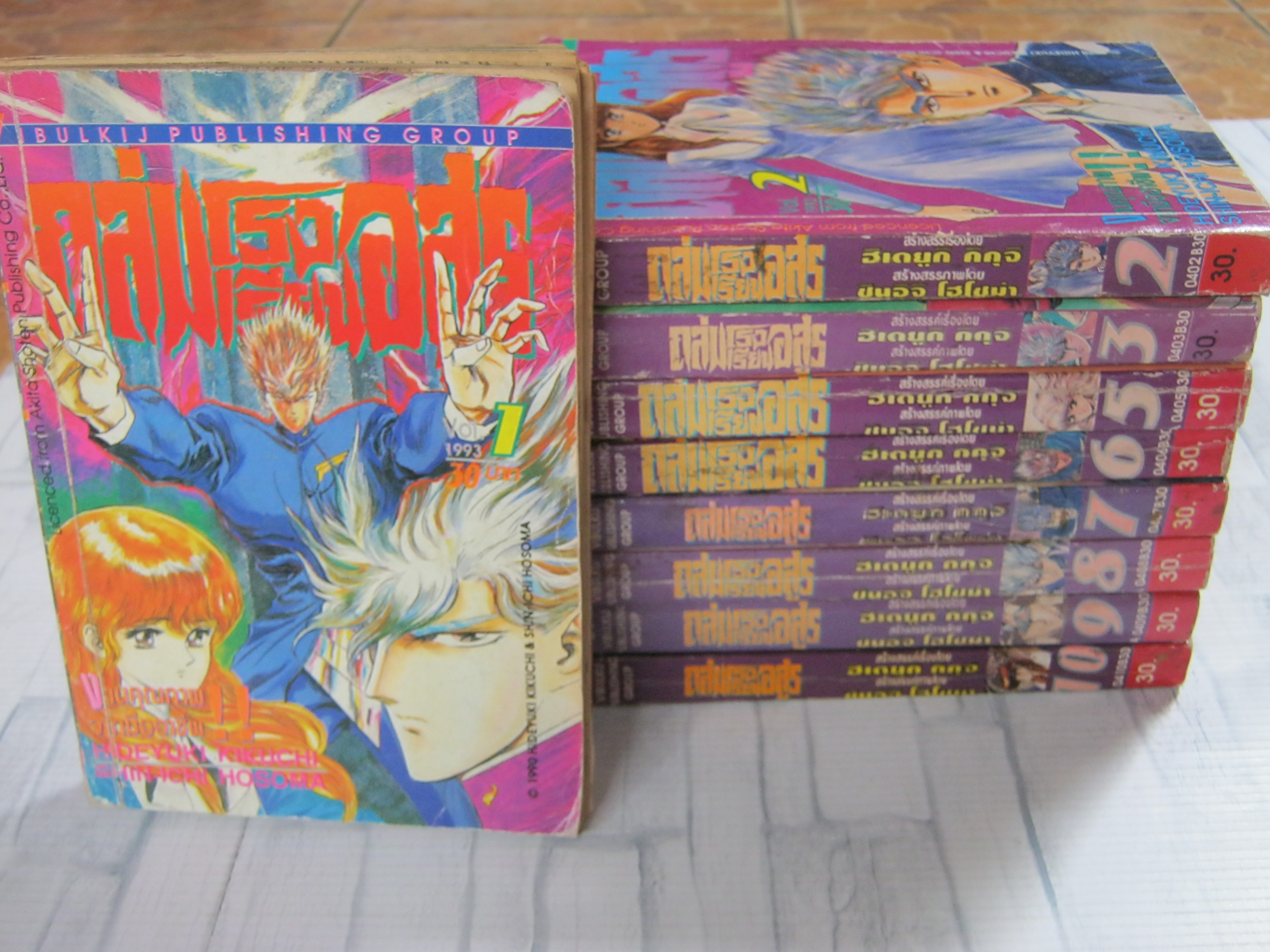 ถล่มโรงเรียนอสูร ชุด เล่ม 1-10 ( 11 เล่มจบ )***สินค้าหมด***
