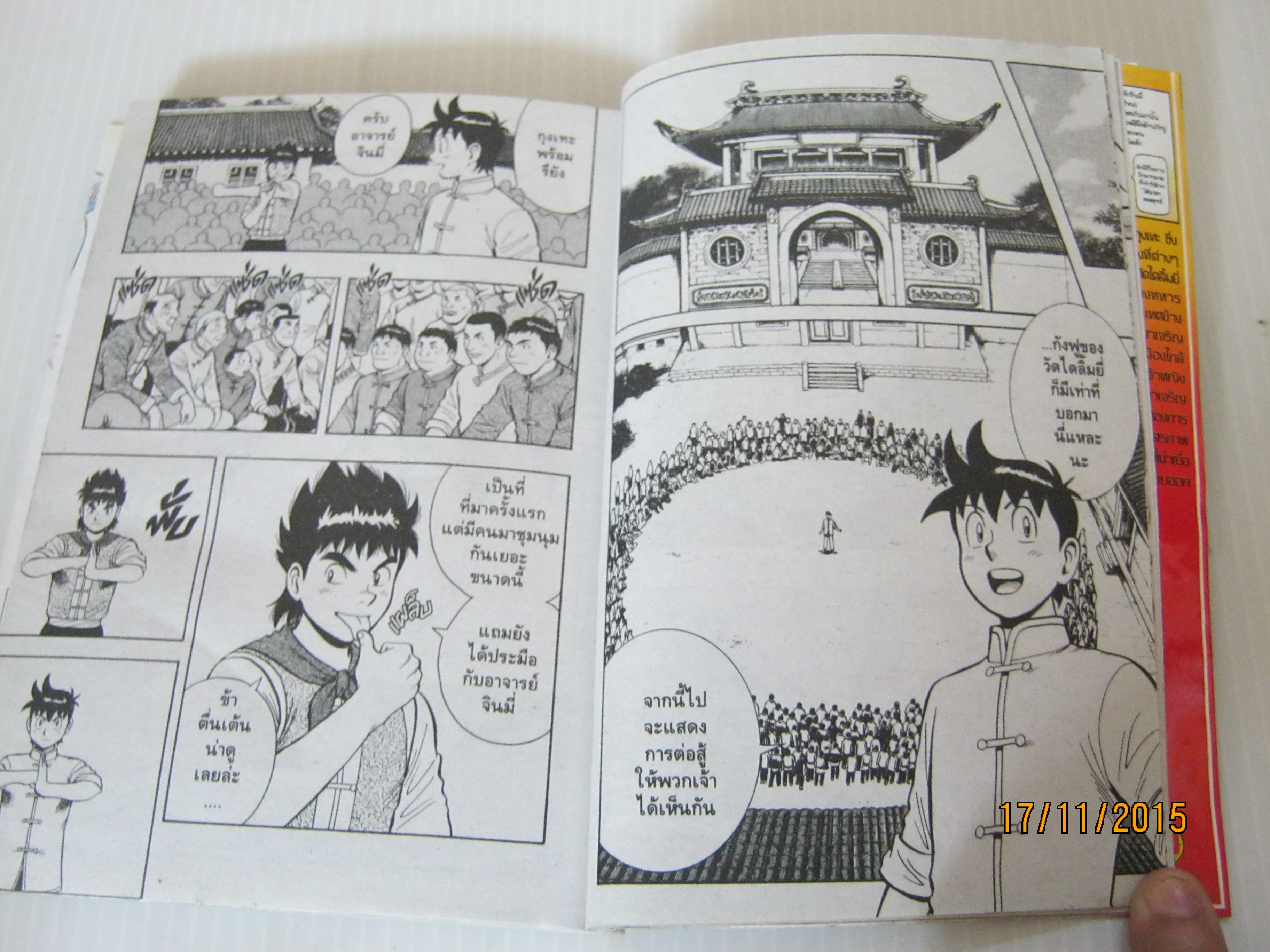 จินมี่หมัดเหล็ก Legends เล่ม 1-12 (ยังไม่จบชุด) ทาเคชิ มาเอคาว่า เขียน