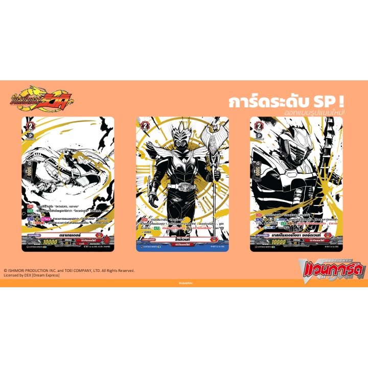 Pre-Order ส่ง 24/12/68 แวนการ์ด Overdress X มาร์คไรเดอร์ ริวคิ (VG-D-MTD03) ชุดพร้อมเล่น 1 กล่อง 50 ใบ+ สุ่มฟอยหลังกล่อง