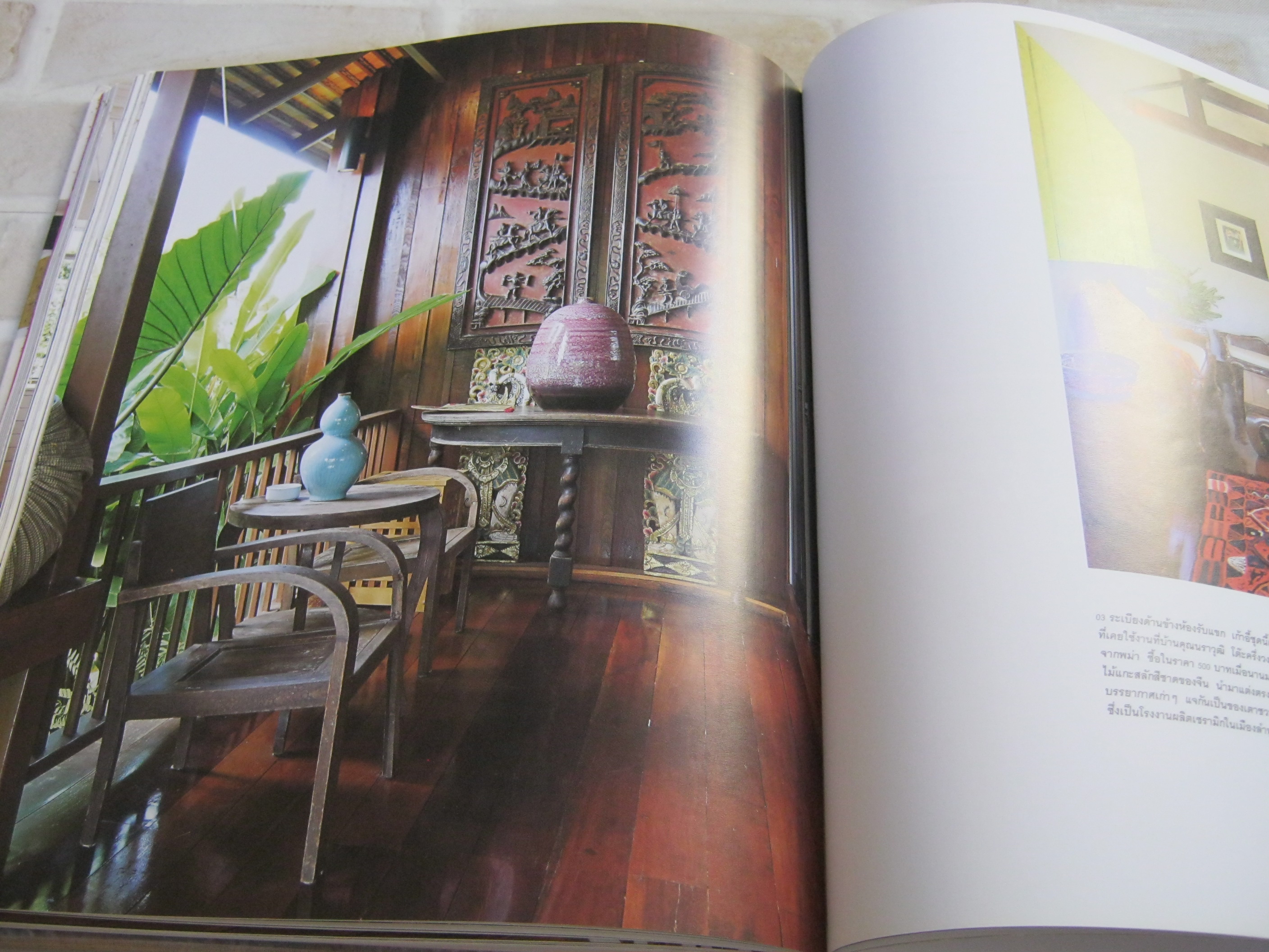 บ้านและสวน ฉบับพิเศษ